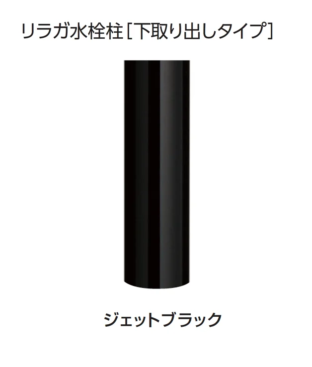ギャザーの「リラガ水栓柱/スクエアパン」のサブ画像4