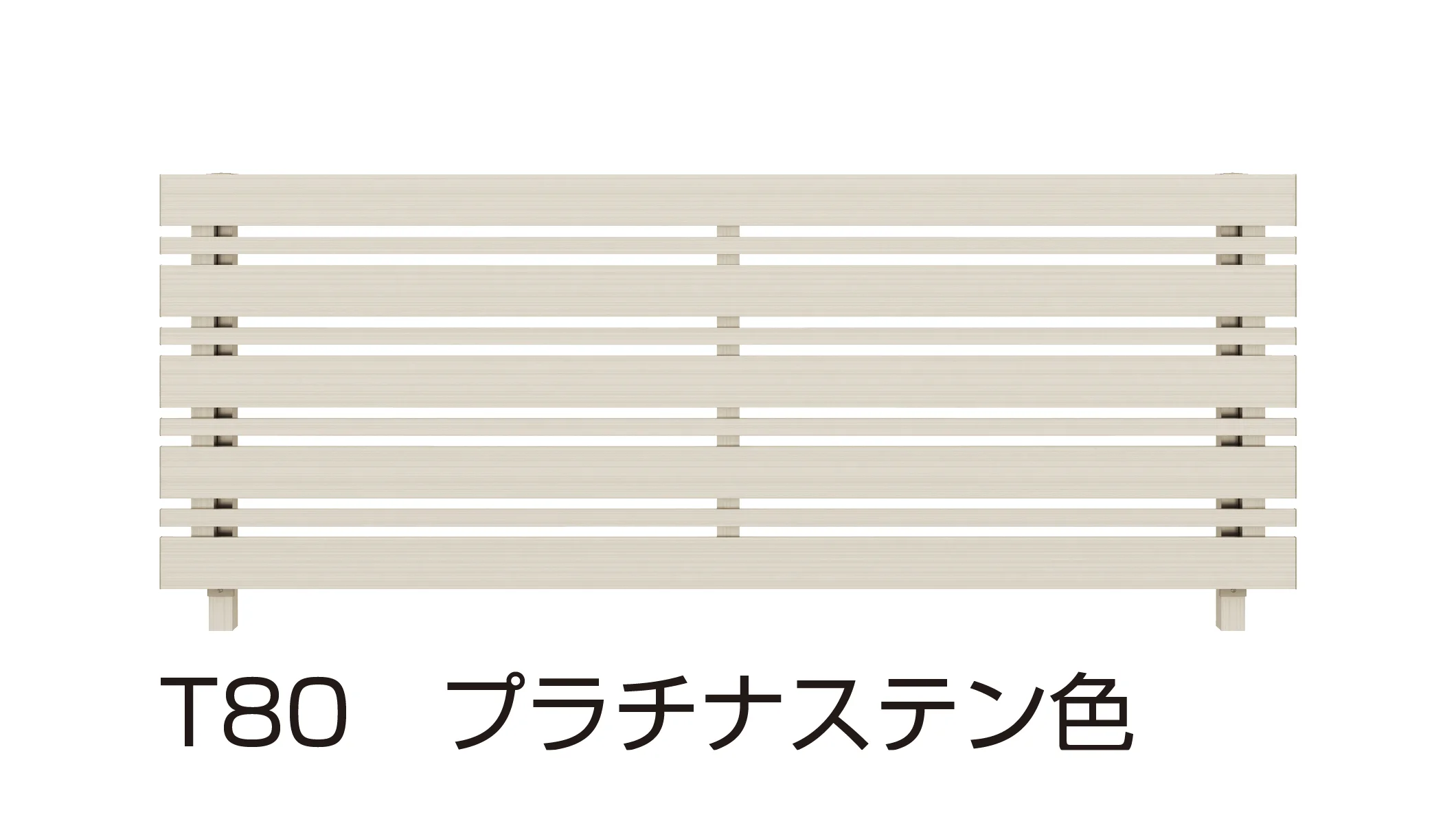 YKK APの「ルシアス フェンス H03型」のサブ画像2