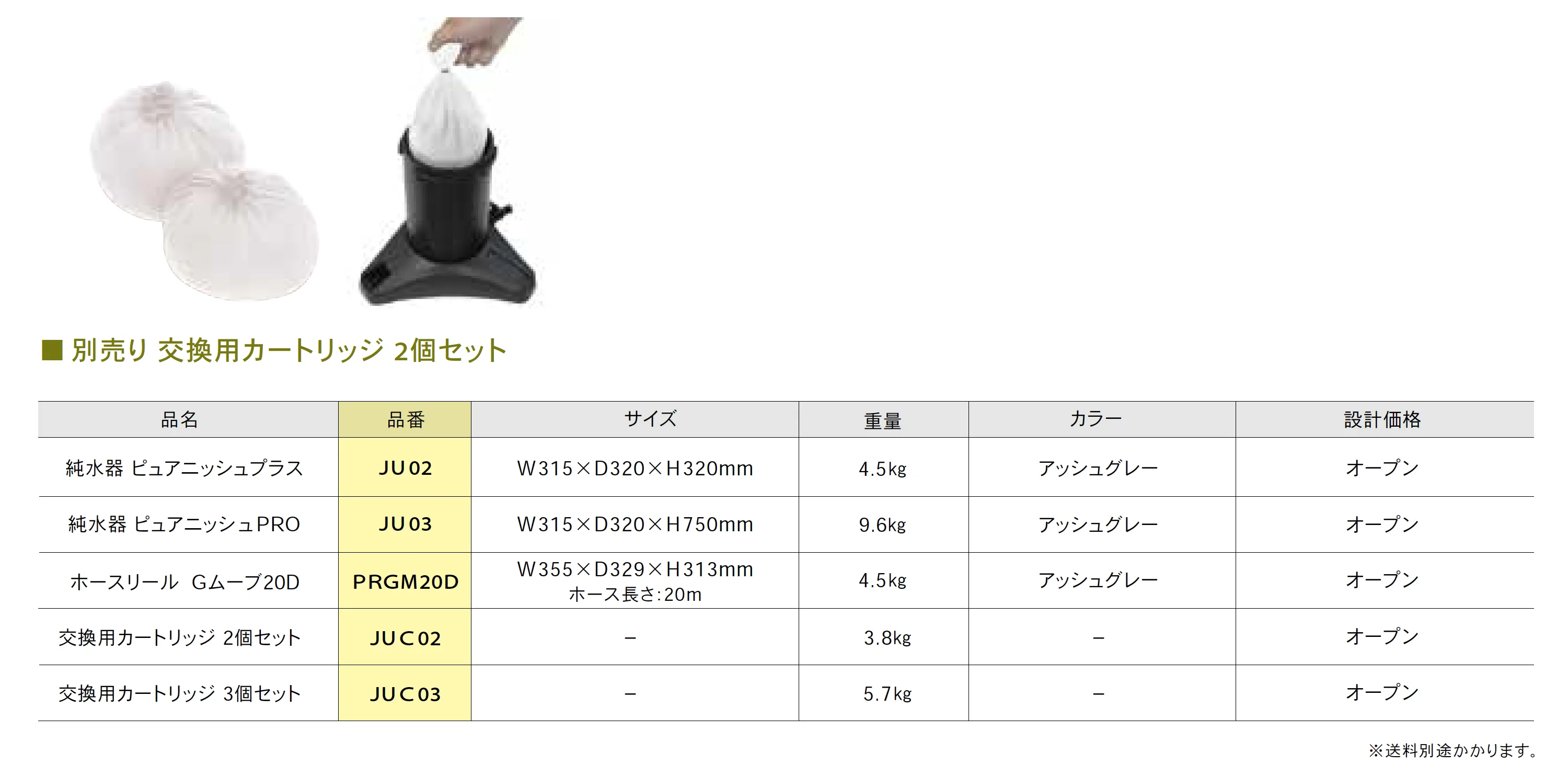 純水器 ピュアニッシュプラス <洗車用>【2025年版】【廃番】【廃番】_価格_1
