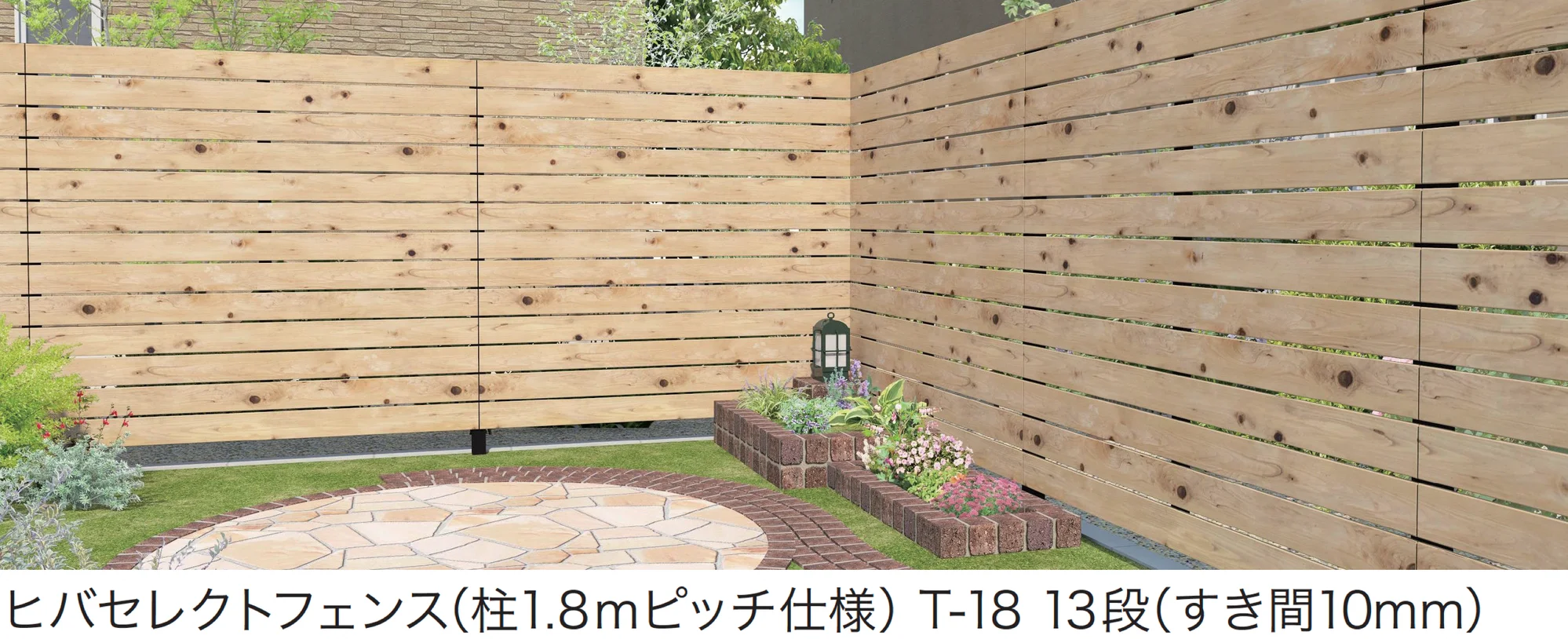 ギャザーの「ヒバセレクトフェンス 柱1.8mピッチ仕様」