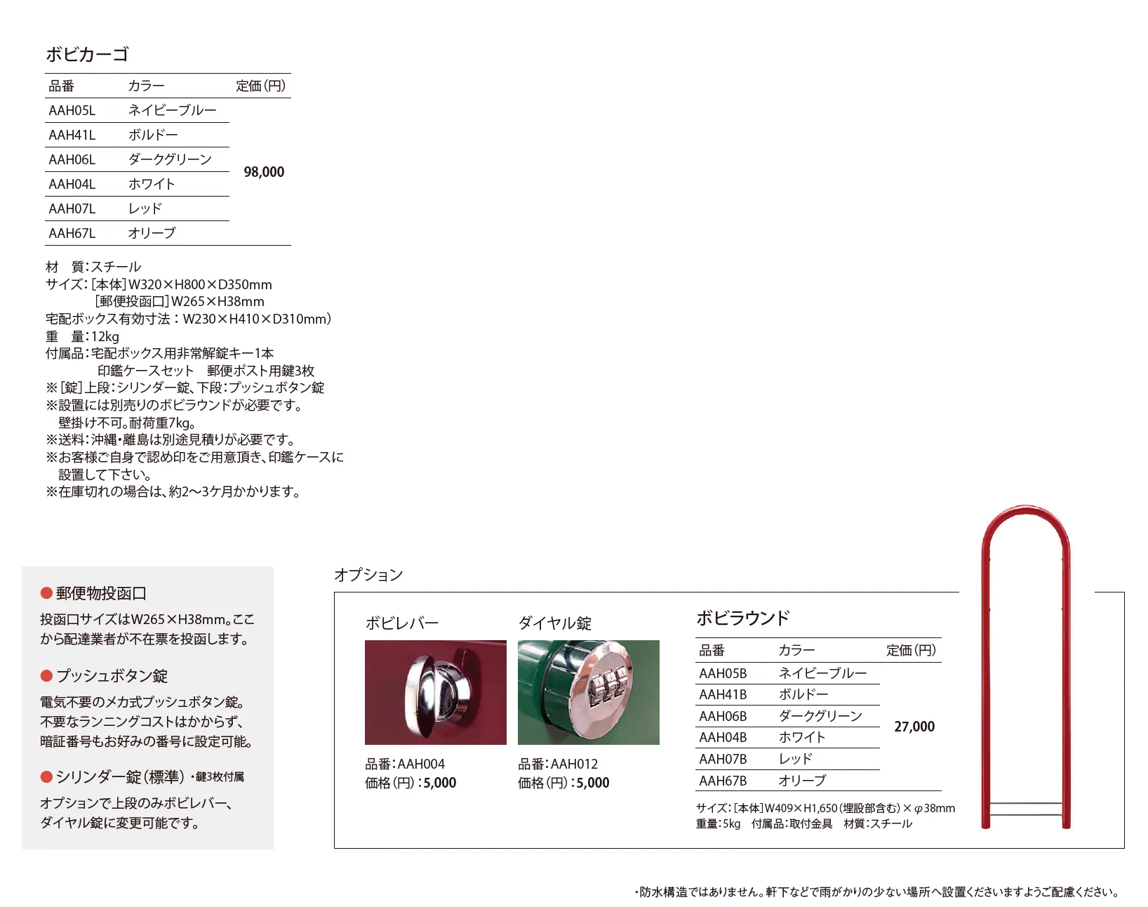 ボビカーゴ_価格_1