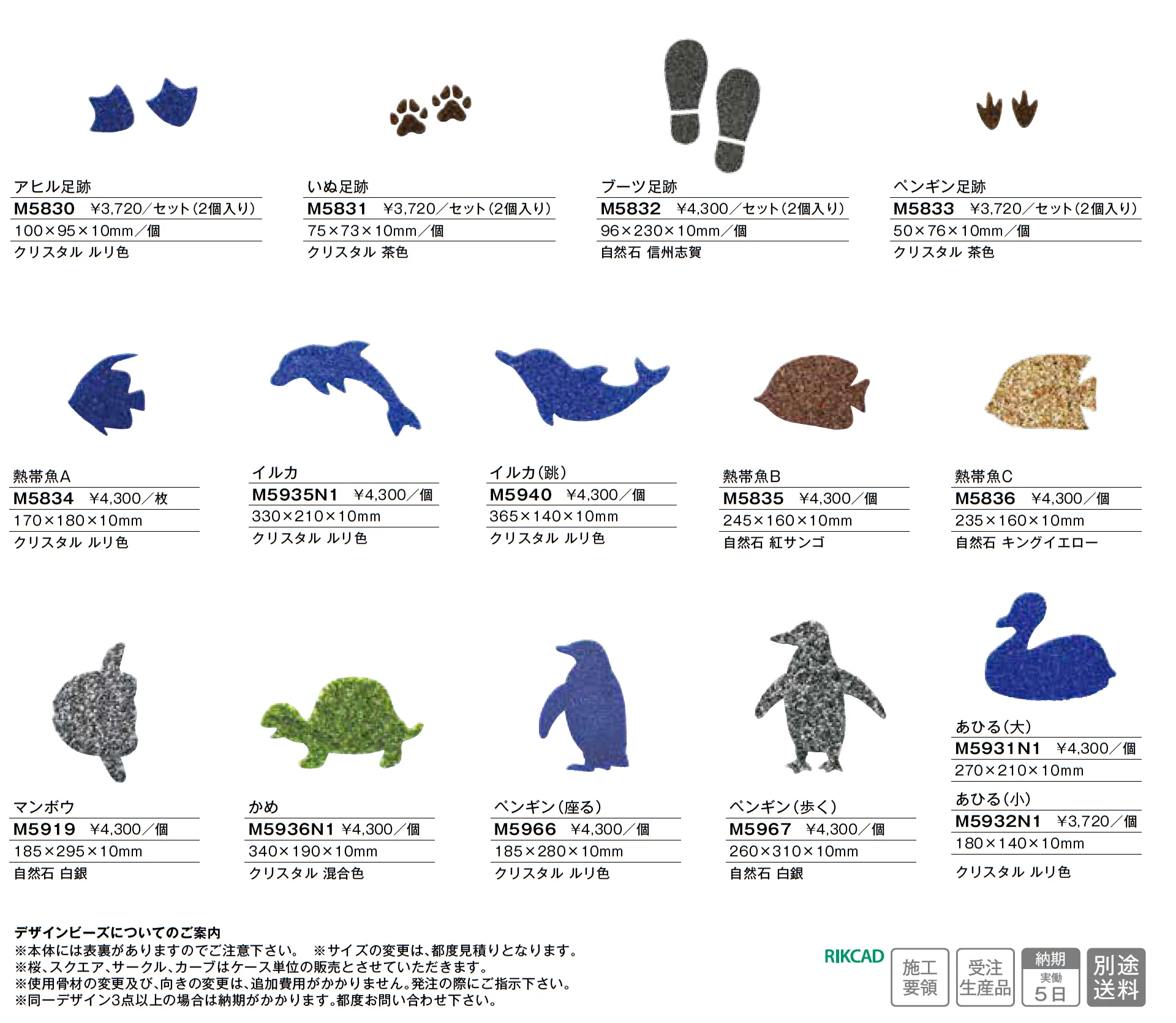 デザインビーズ_価格_1