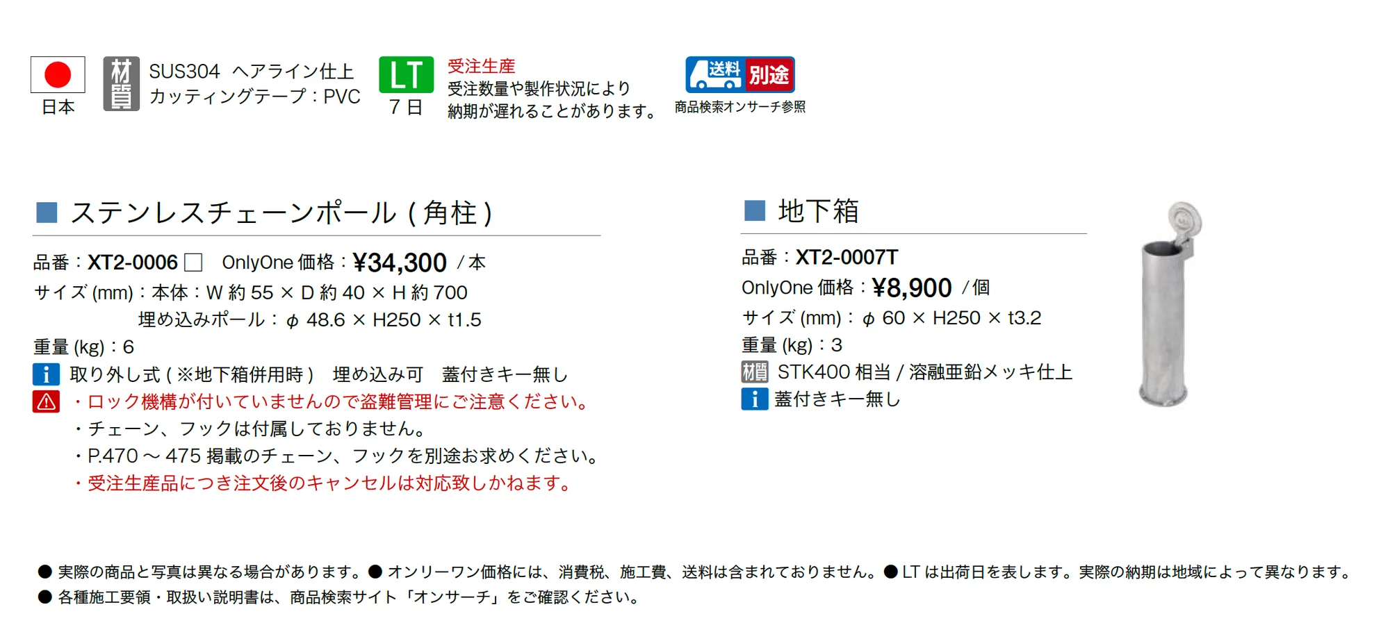 ステンレスチェーンポール(角柱)_価格_1