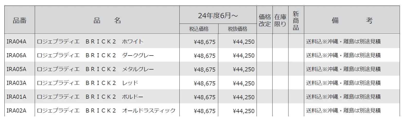 ガーデンライト ブリック2【2024年版】_価格_1