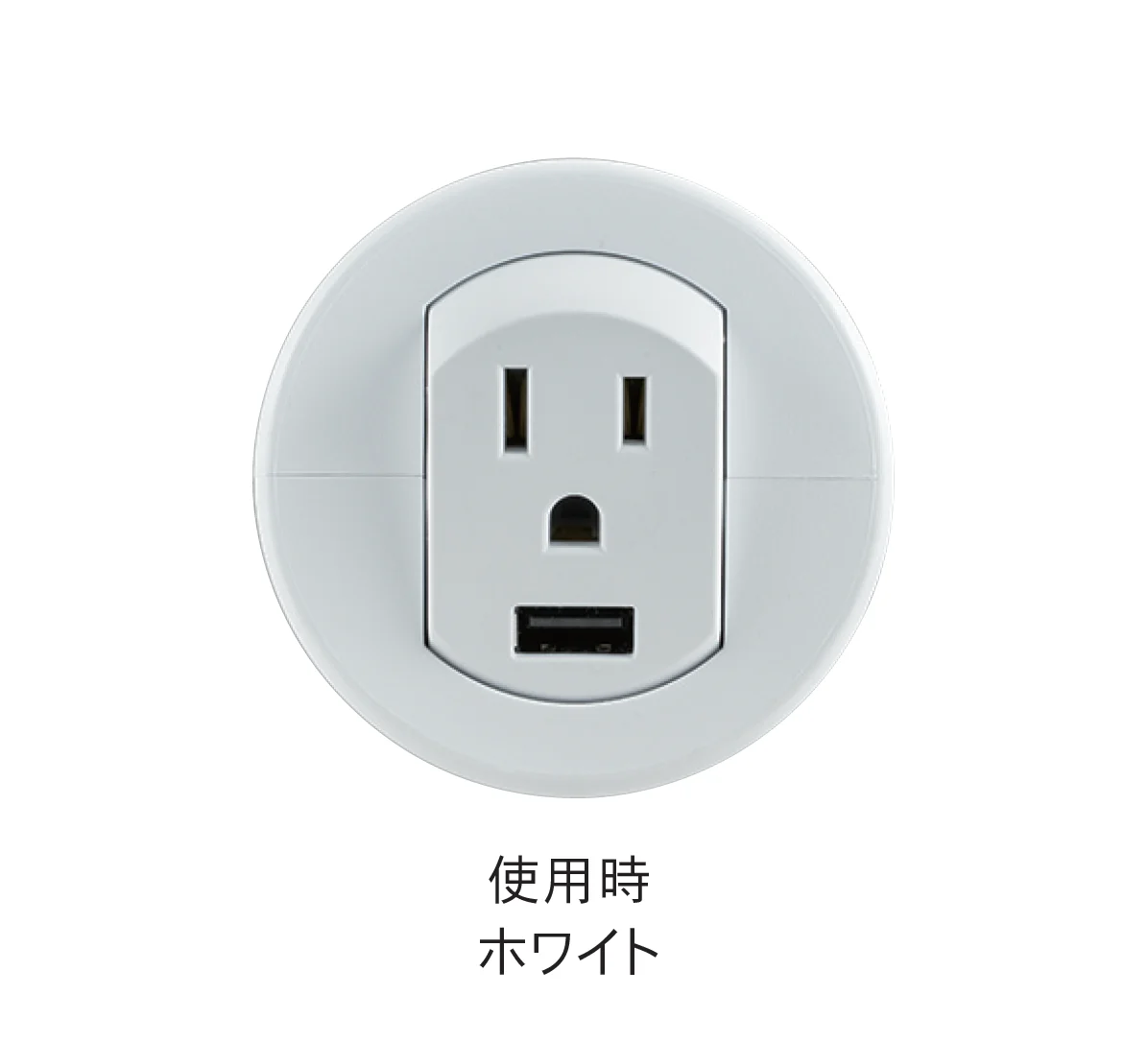 Bullsの「埋込式USB・ACコンセント 回転収納タイプ PAT」