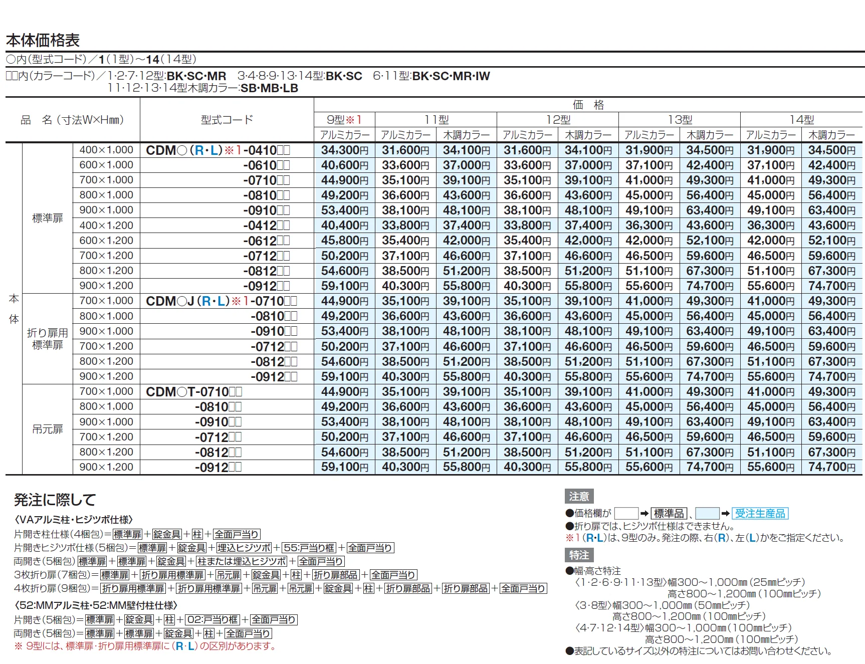 クレディ門扉11型【2024年版】_価格_1