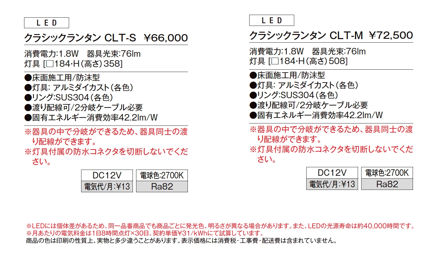 クラシックランタン_価格_1