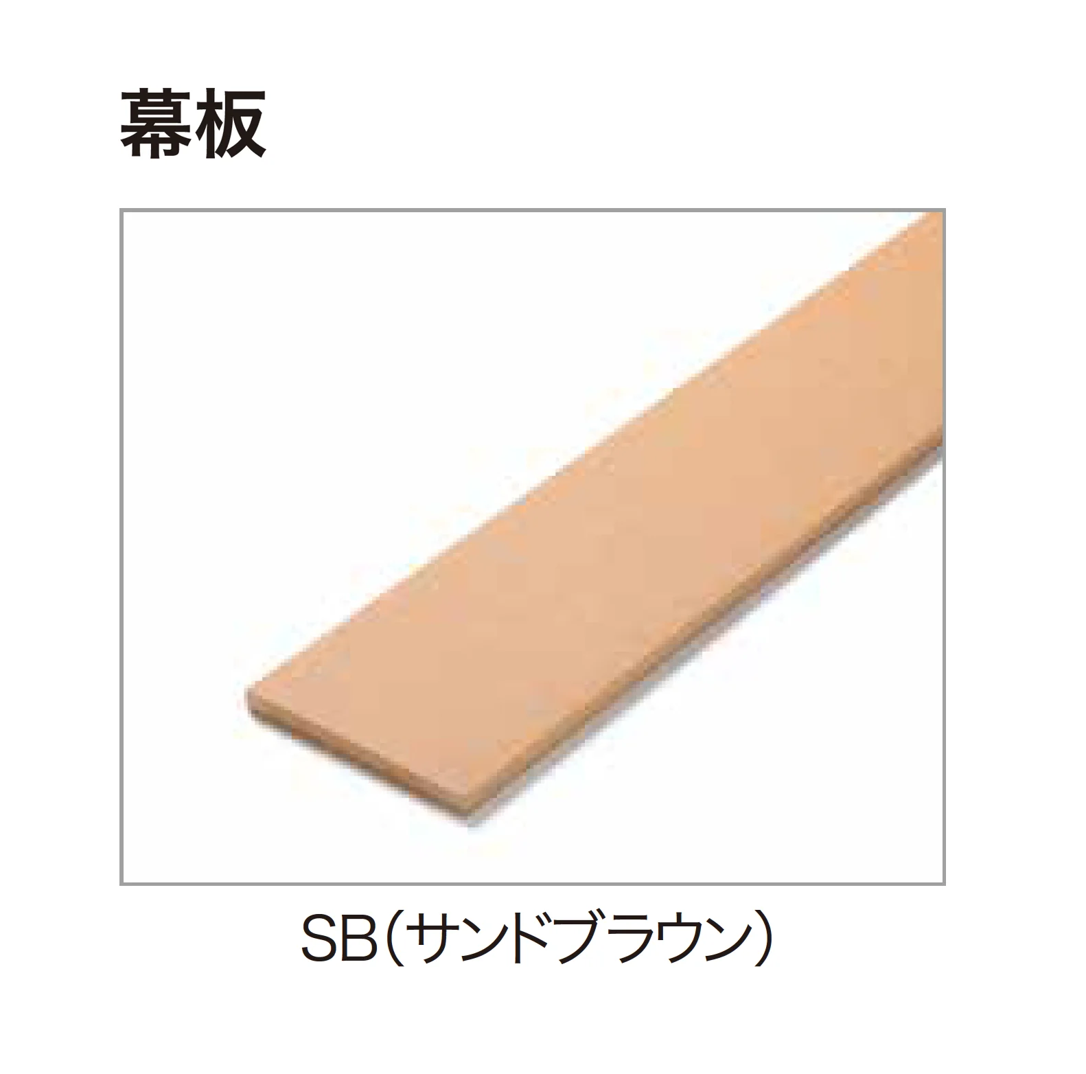 ゆとりの「ゆとり再生木デッキⅡ」のサブ画像5