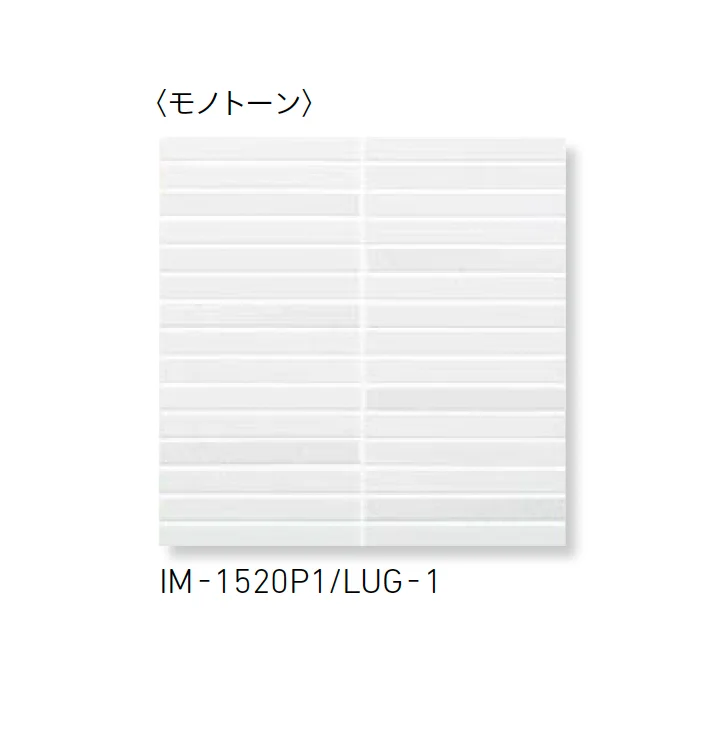 LIXILの「インテリアモザイク ルンゴ」のサブ画像1