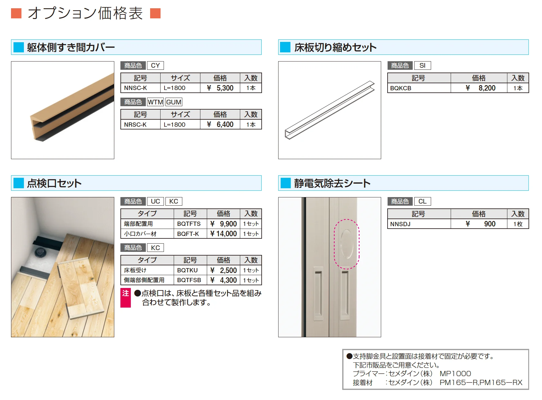 フロワ(ルーフバルコニータイプ)_価格_2