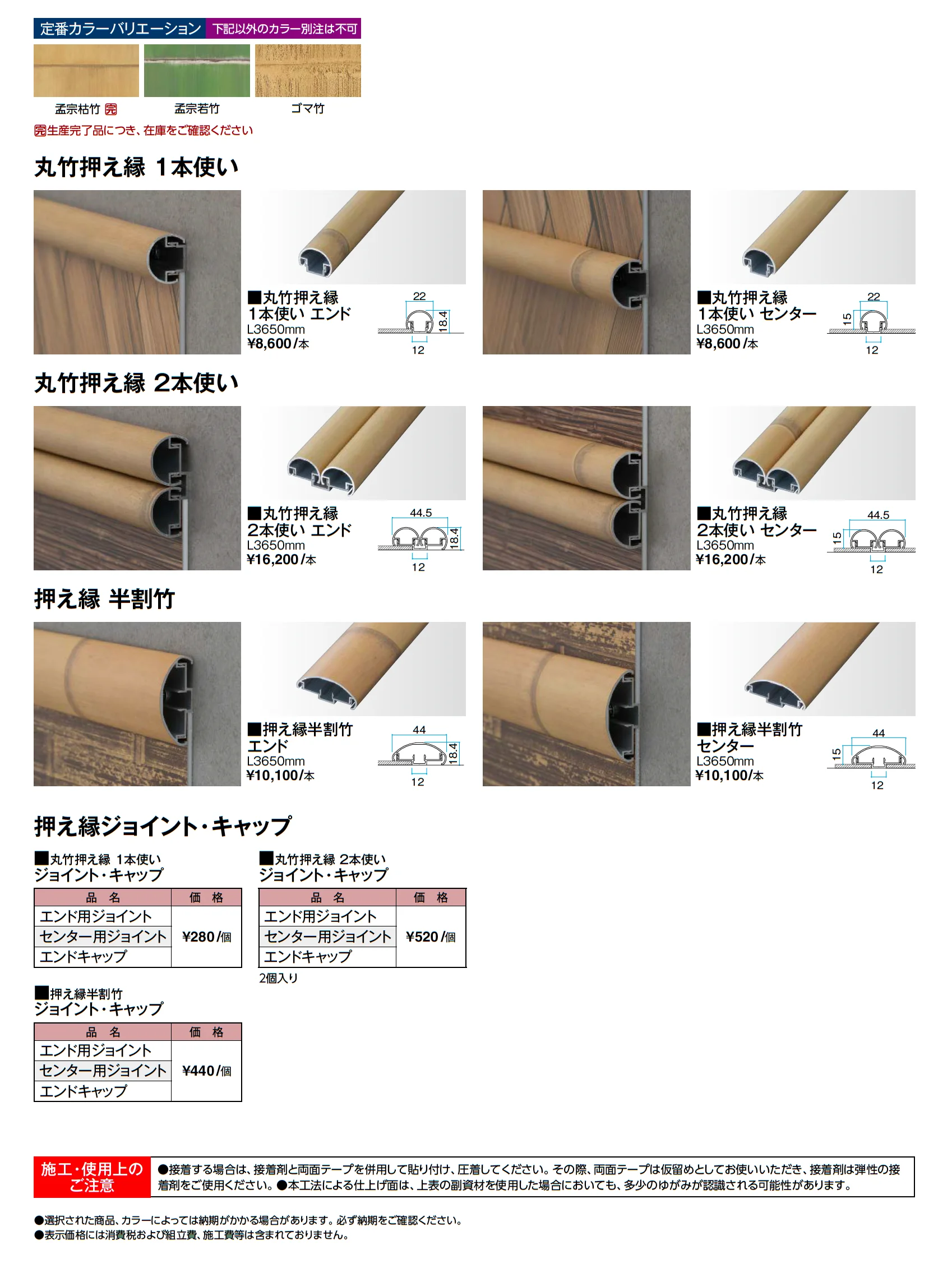 エバーアートボード®︎押え縁_価格_2