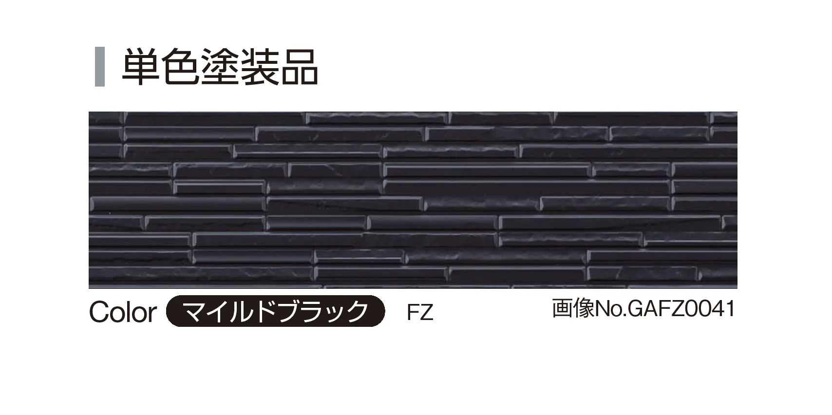 YKK APの「アルカベール シャインウォール S2型」のサブ画像3