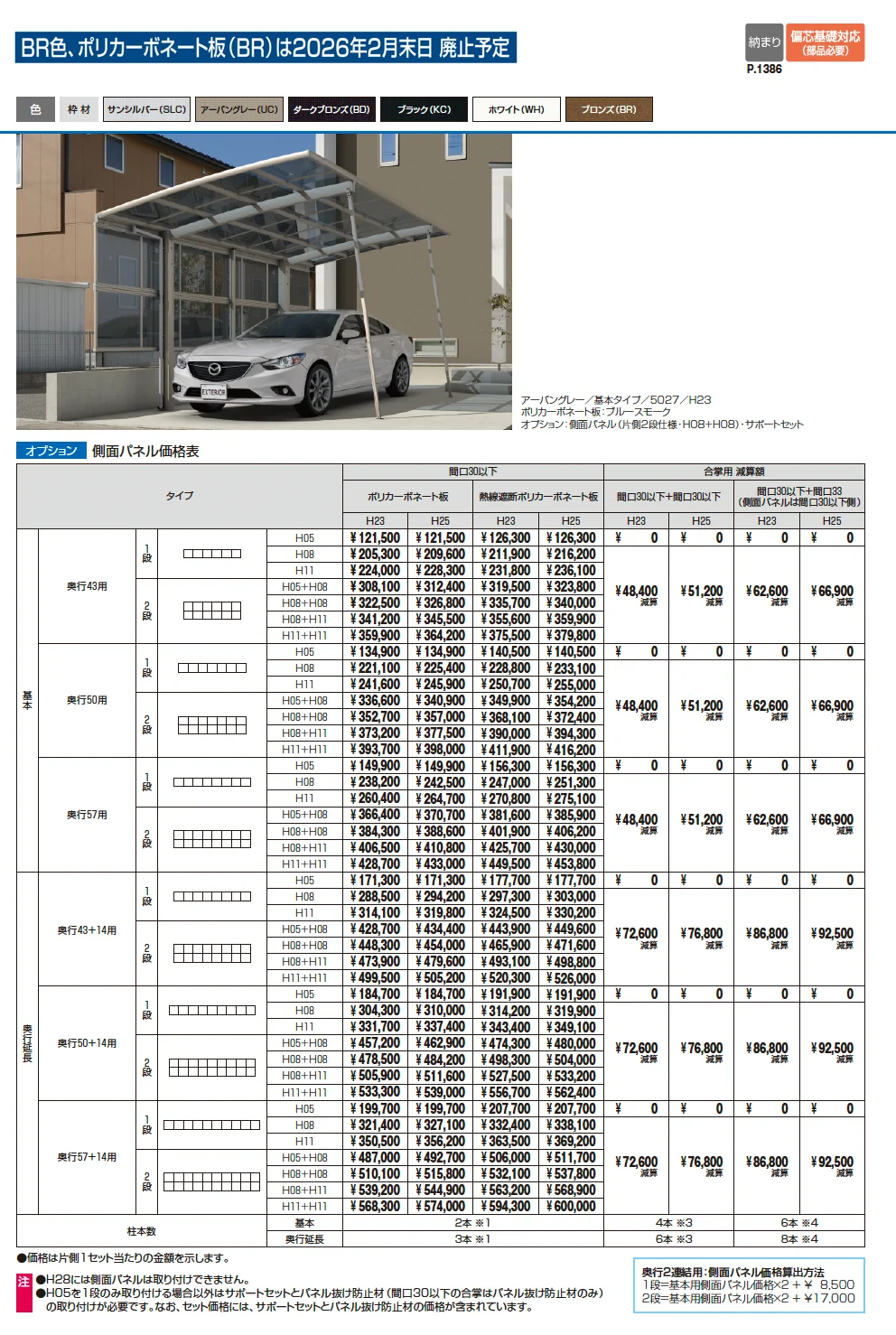 カムフィエース(基本)【2025年10月価格改訂版】_価格_2