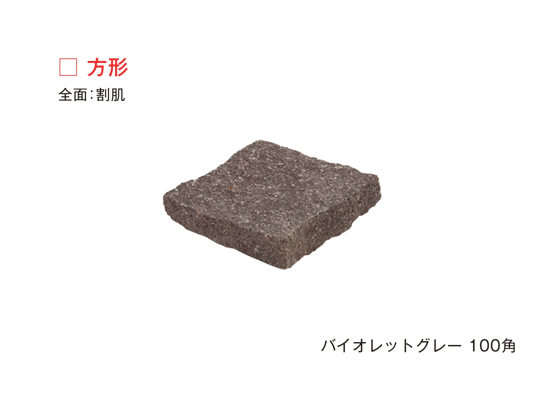 メイクランドの「トレントストーン」のサブ画像4