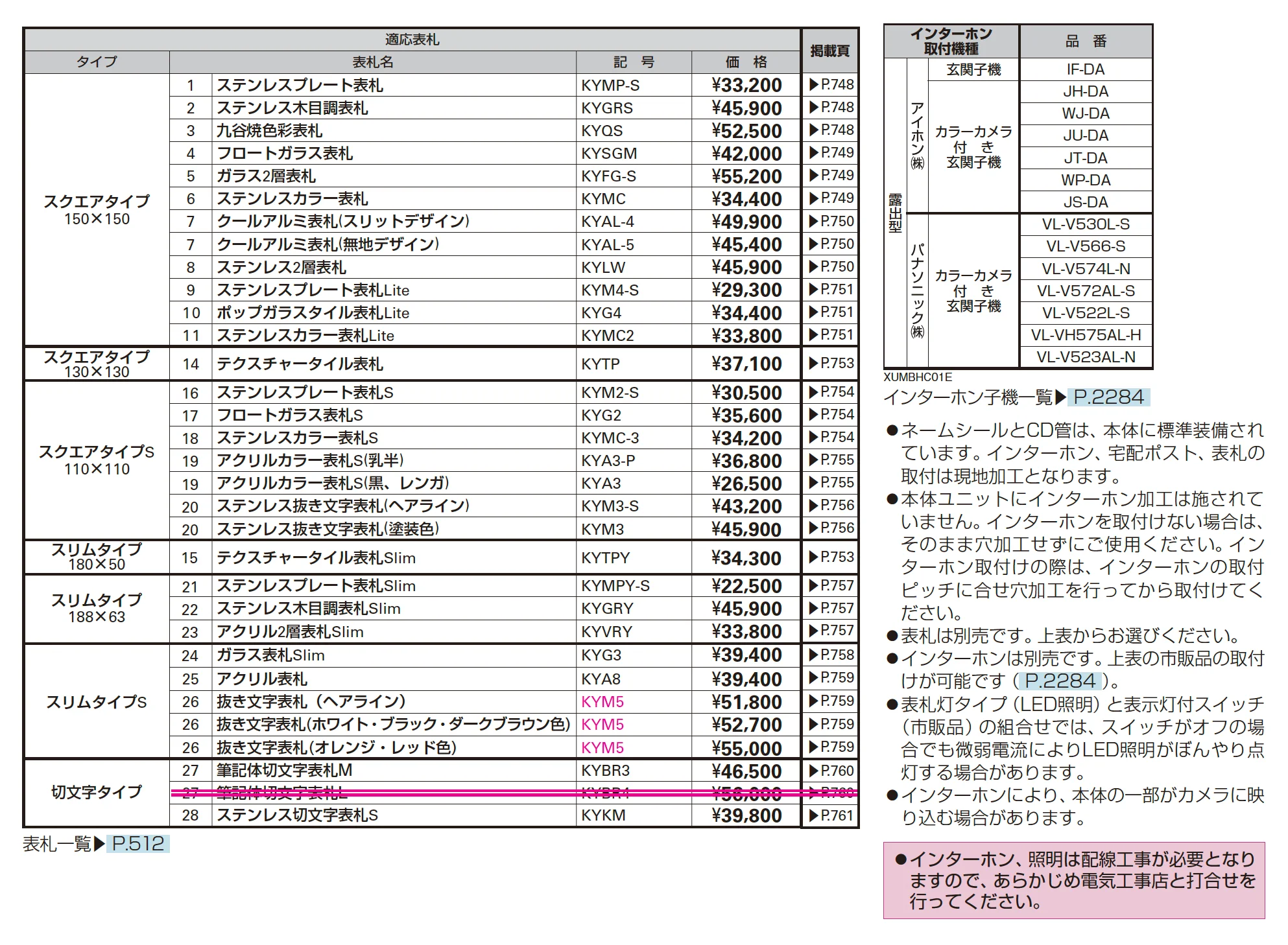 ルシアス ポストユニット HJ01型 二本柱デザイン【2025年版】_価格_2