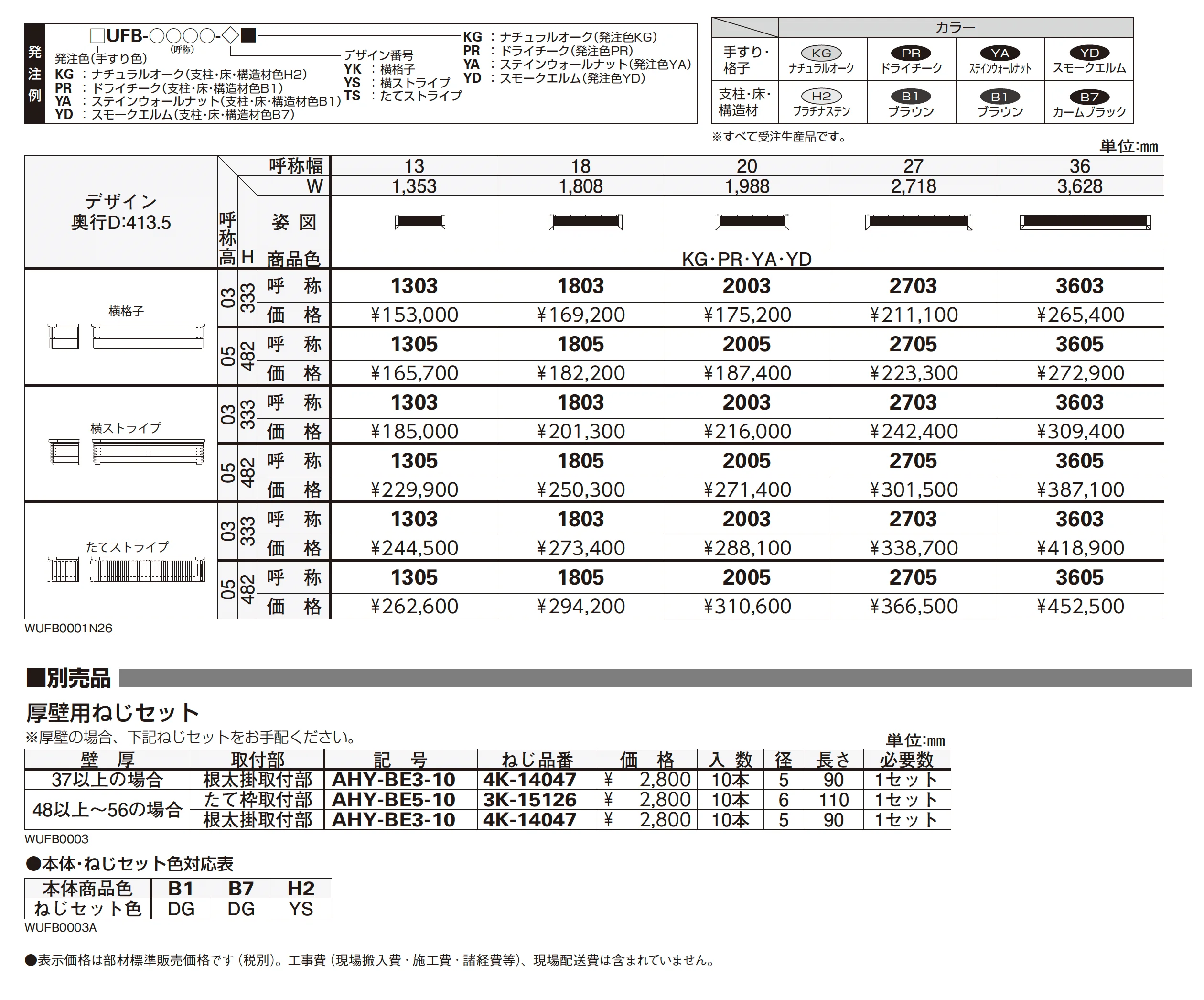 ルシアス フラワーボックス_価格_1