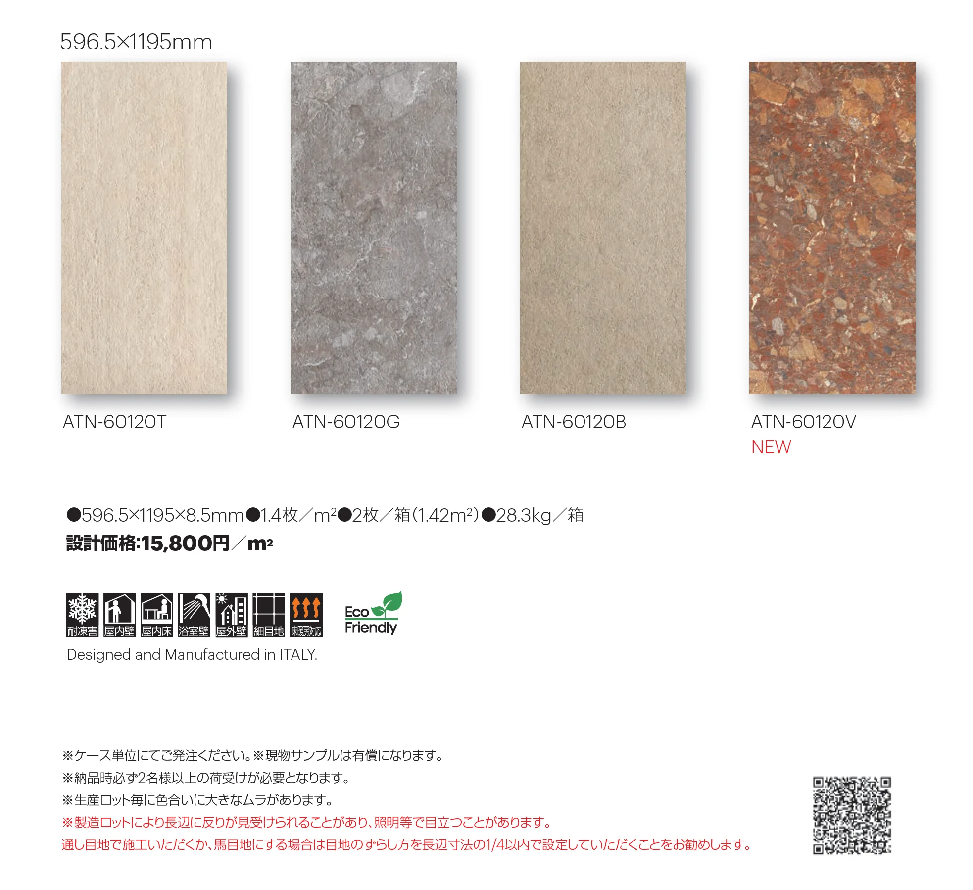 アテネ_価格_1