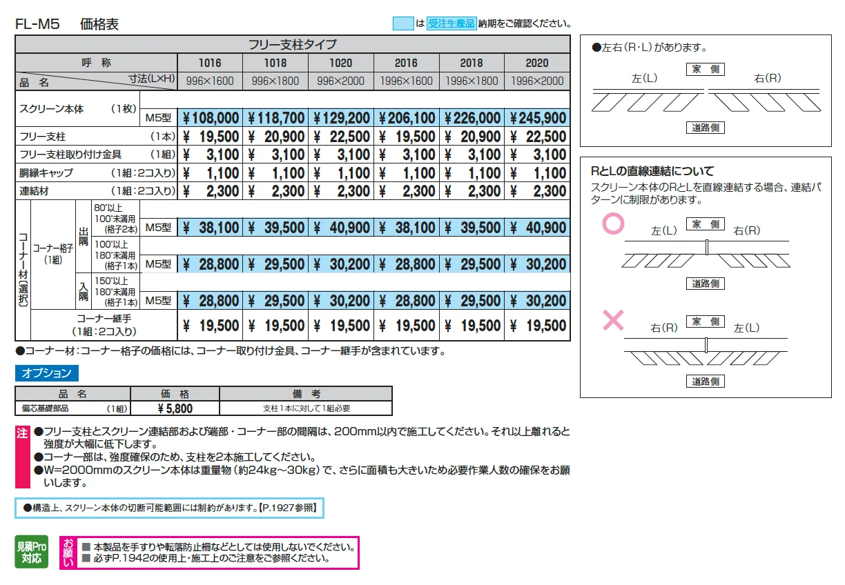 エルファード片面タイプM5型【2025年版】_価格_1