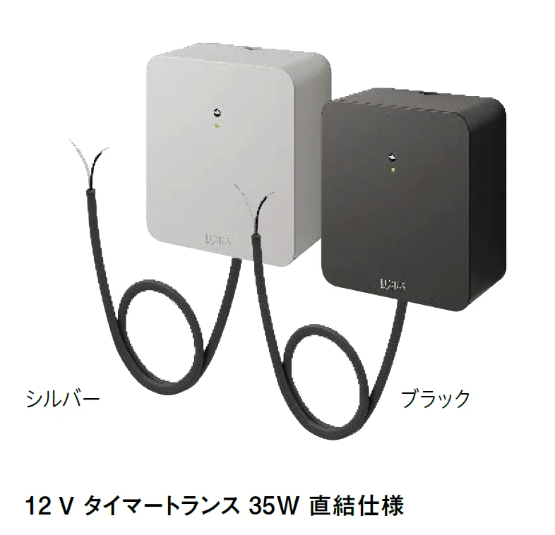 タカショーの「12Vトランス タイマー付 直結タイプ【2024年版】」