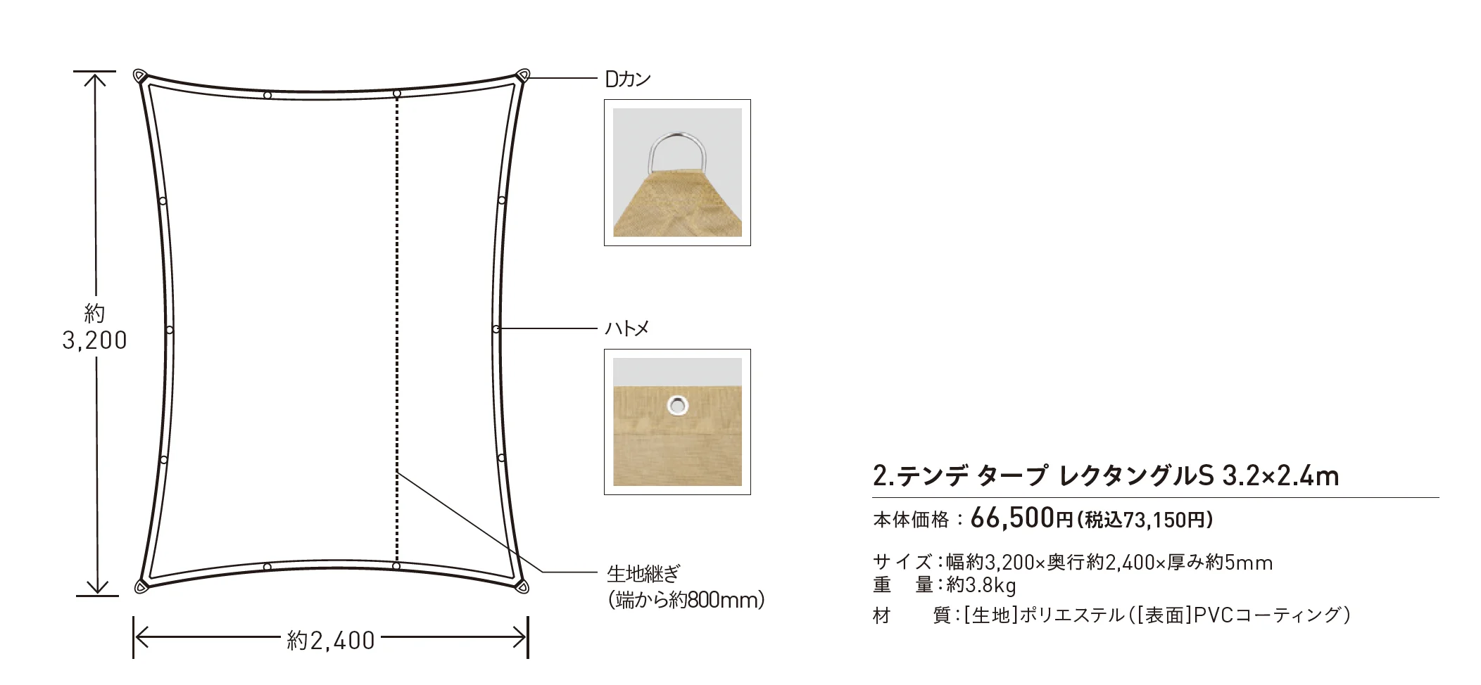 テンデ_価格_2