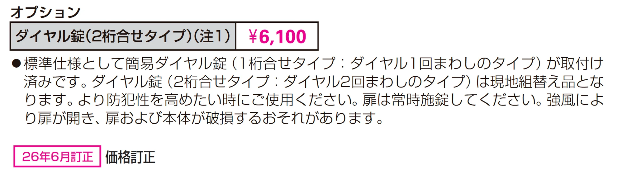 エクステリアポスト T13型_価格_2