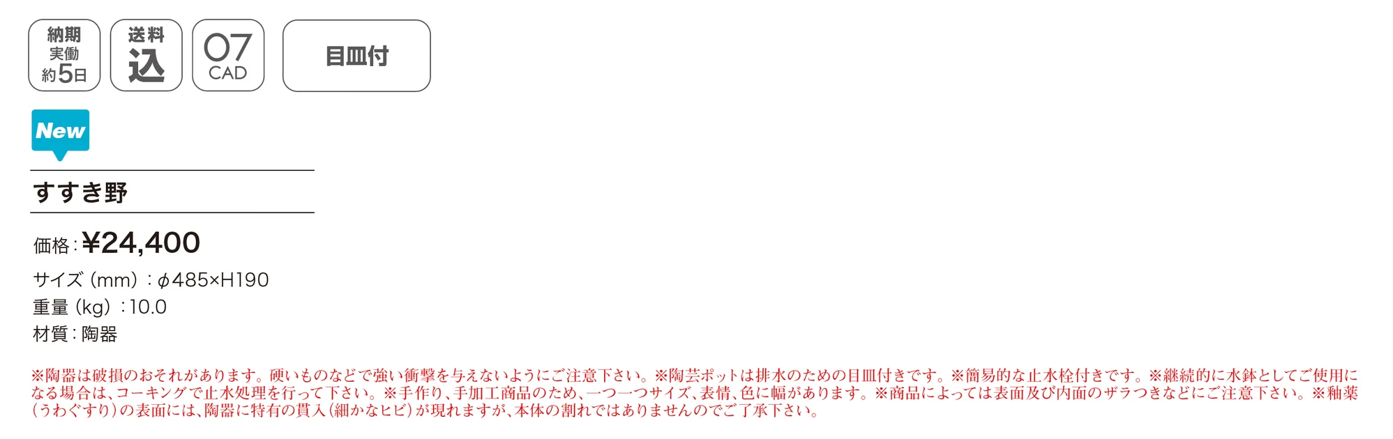 陶芸ポット すすき野_価格_1