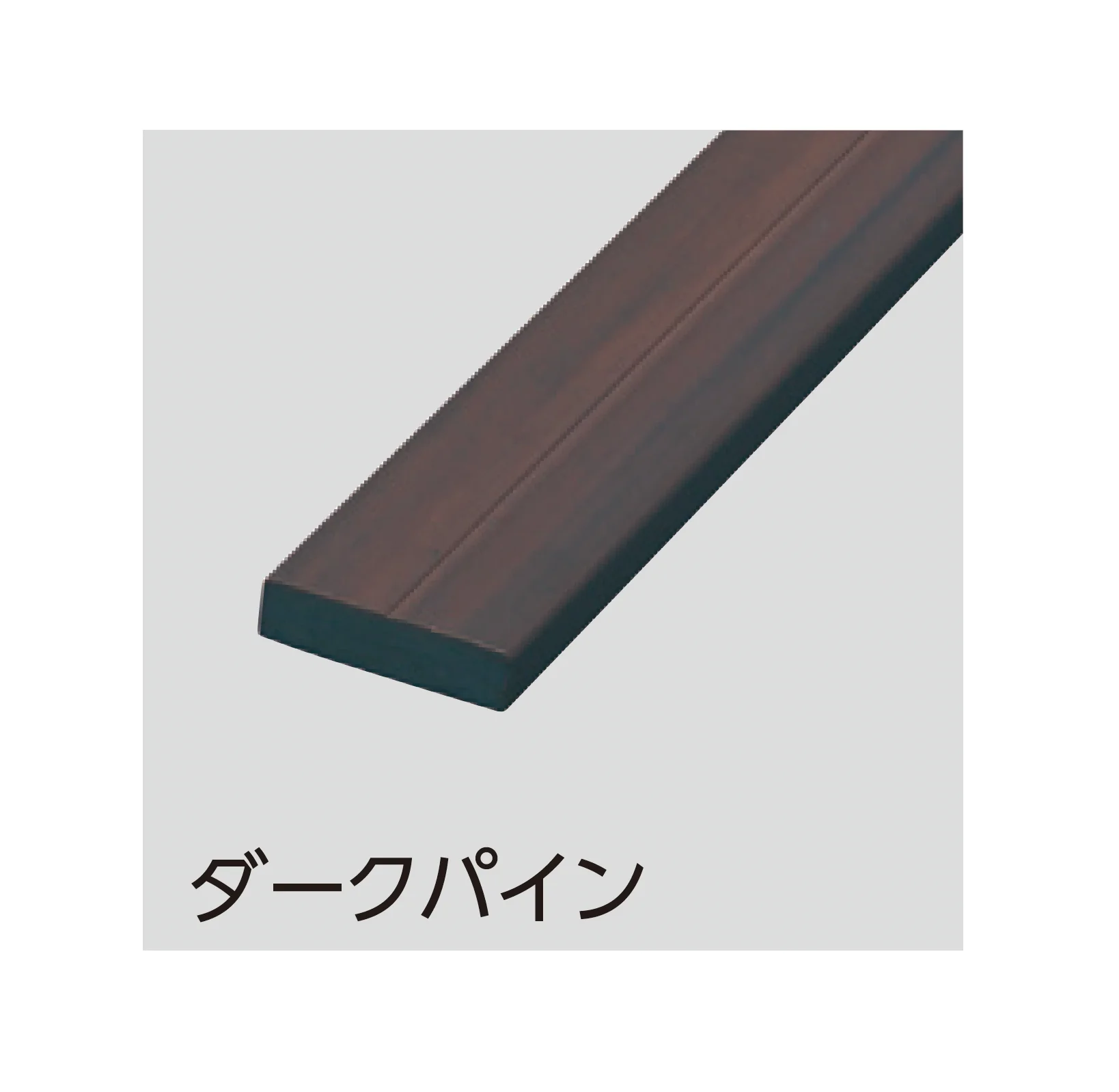 タカショー | モクプラボードECO | 建材サーチ