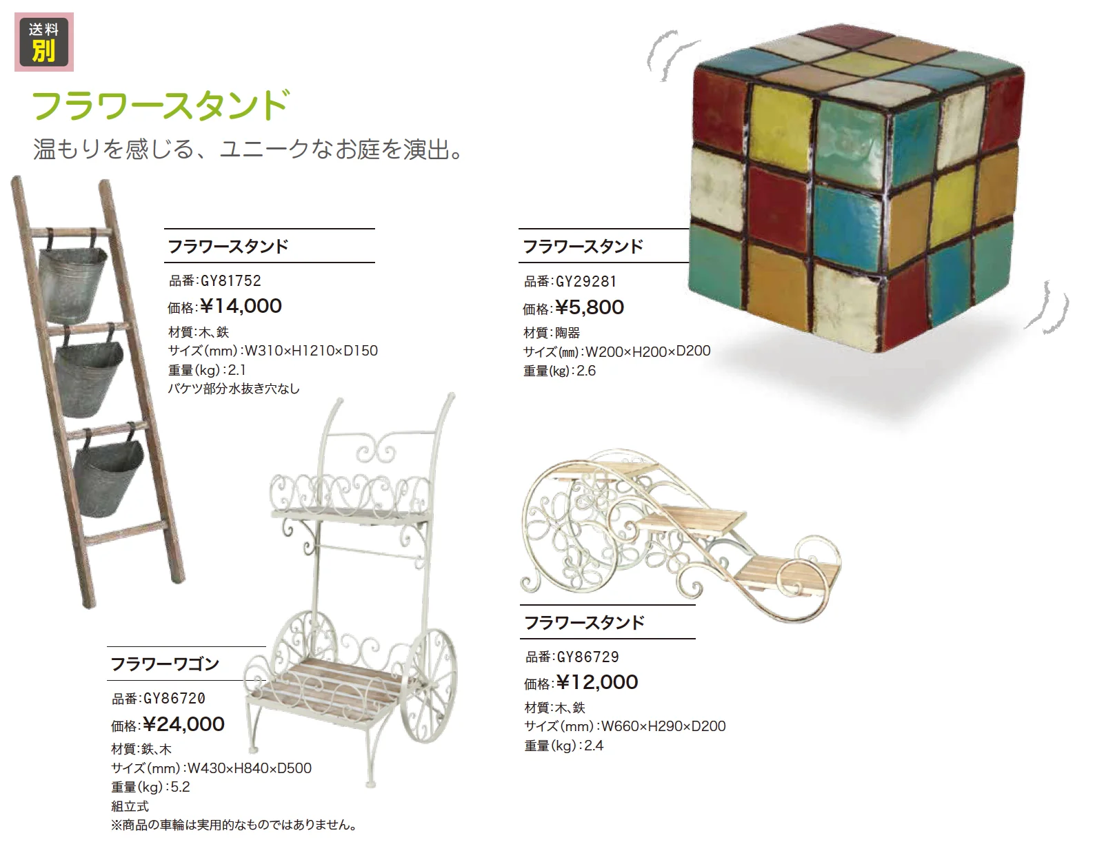 フラワースタンド【2023年版】_価格_1