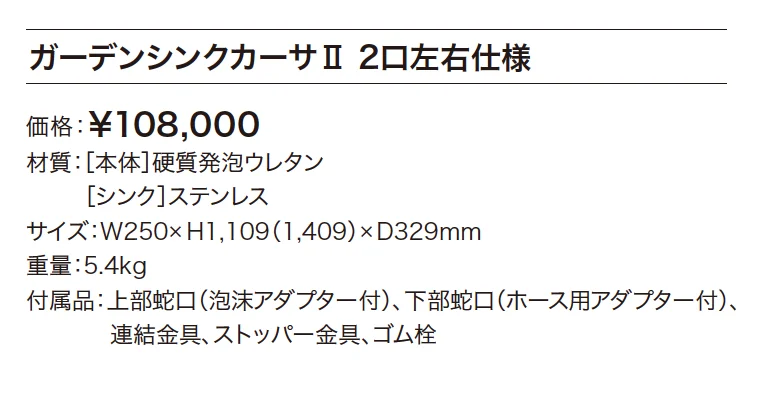 カーサ【2024年版】_価格_1
