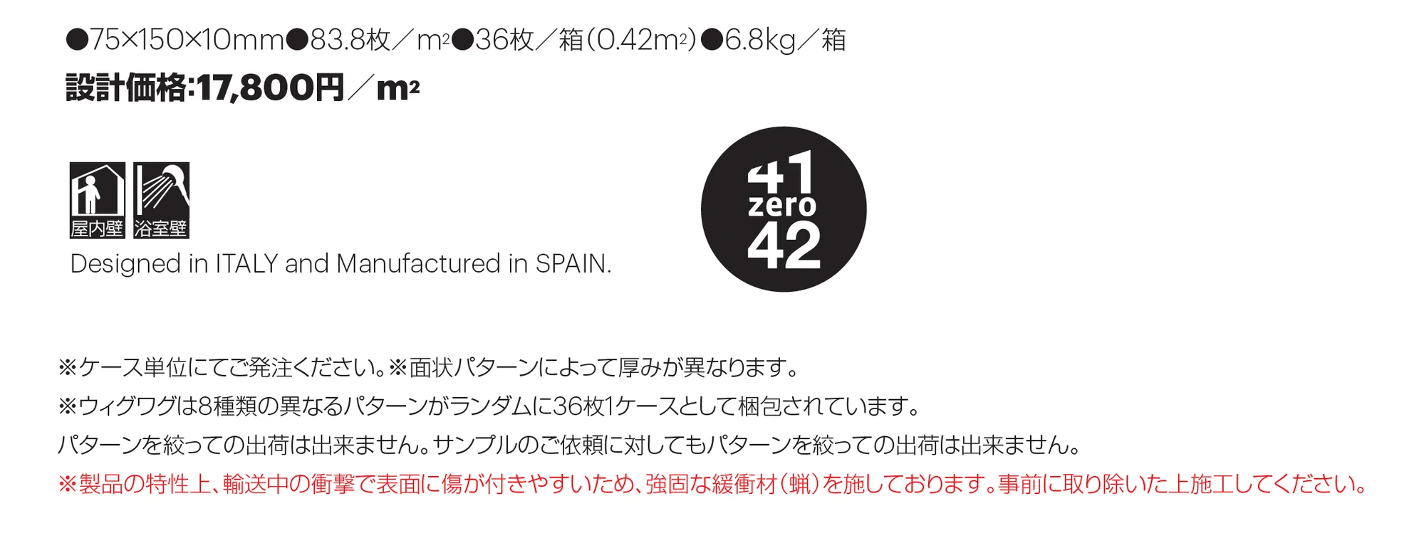 ウィグワグ_価格_1