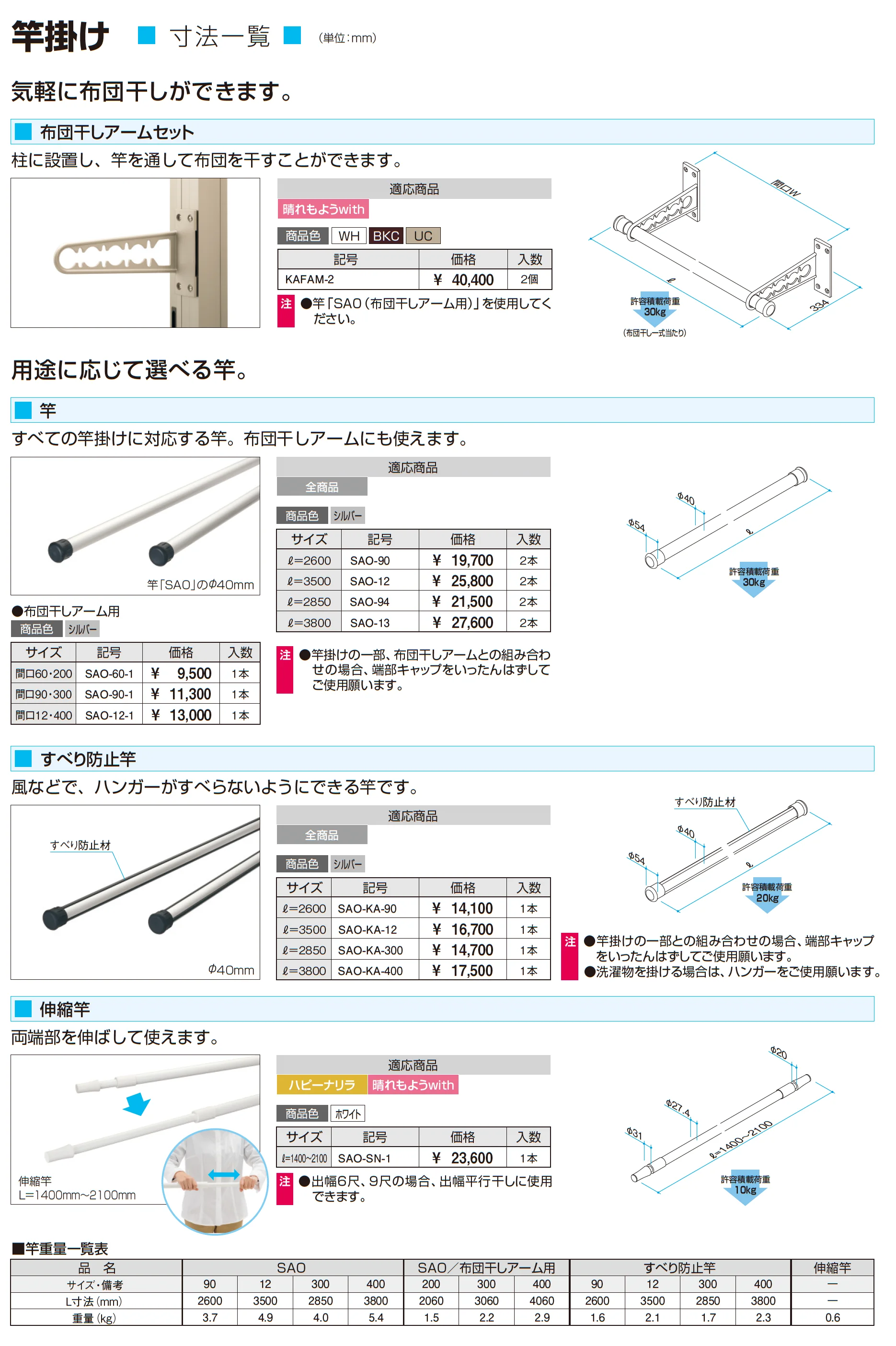ナチュレS(SN型 600タイプ テラスタイプ/梁置納まり)_価格_12