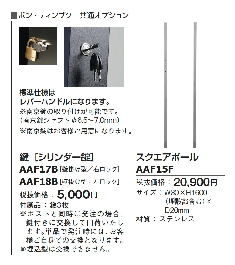 ティンブク【2024年版】_価格_2