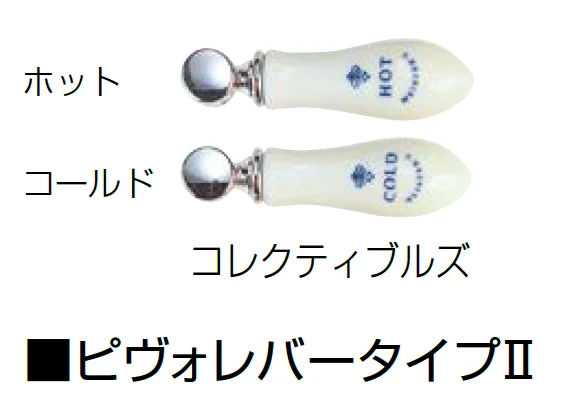 オンリーワンクラブの「水栓ハンドル(洗面器)【2025年版】」