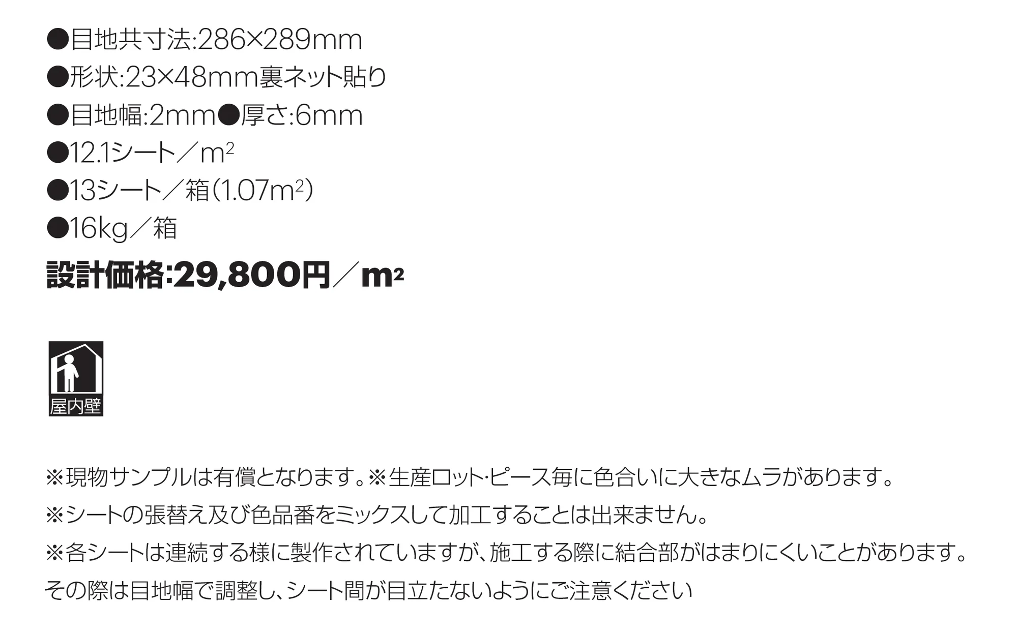 フォンデュ_価格_1