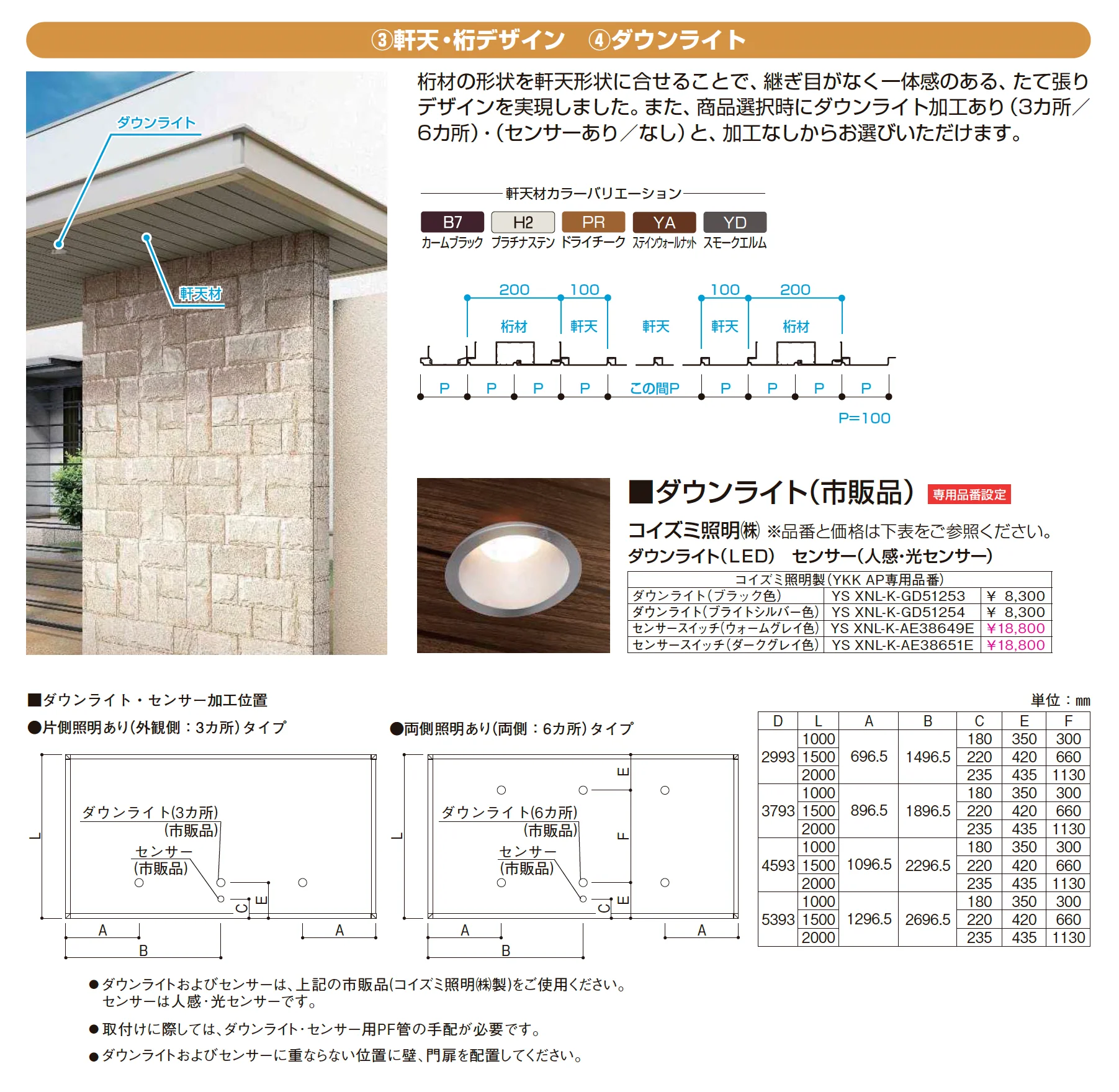エクスティアラ アーチ 両袖壁納まり_価格_2