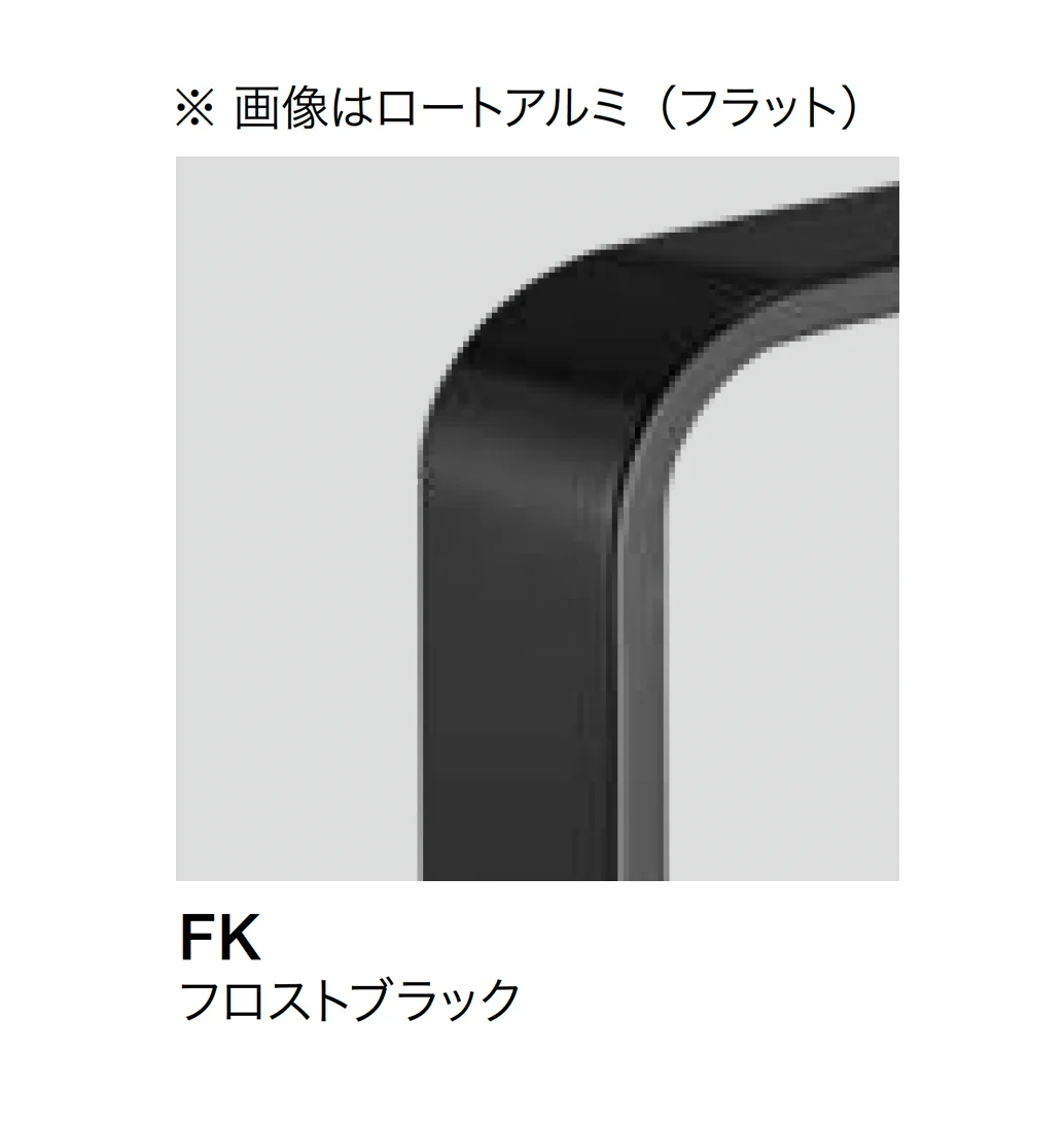 オンリーワンクラブの「ライン手摺 アール」のサブ画像11