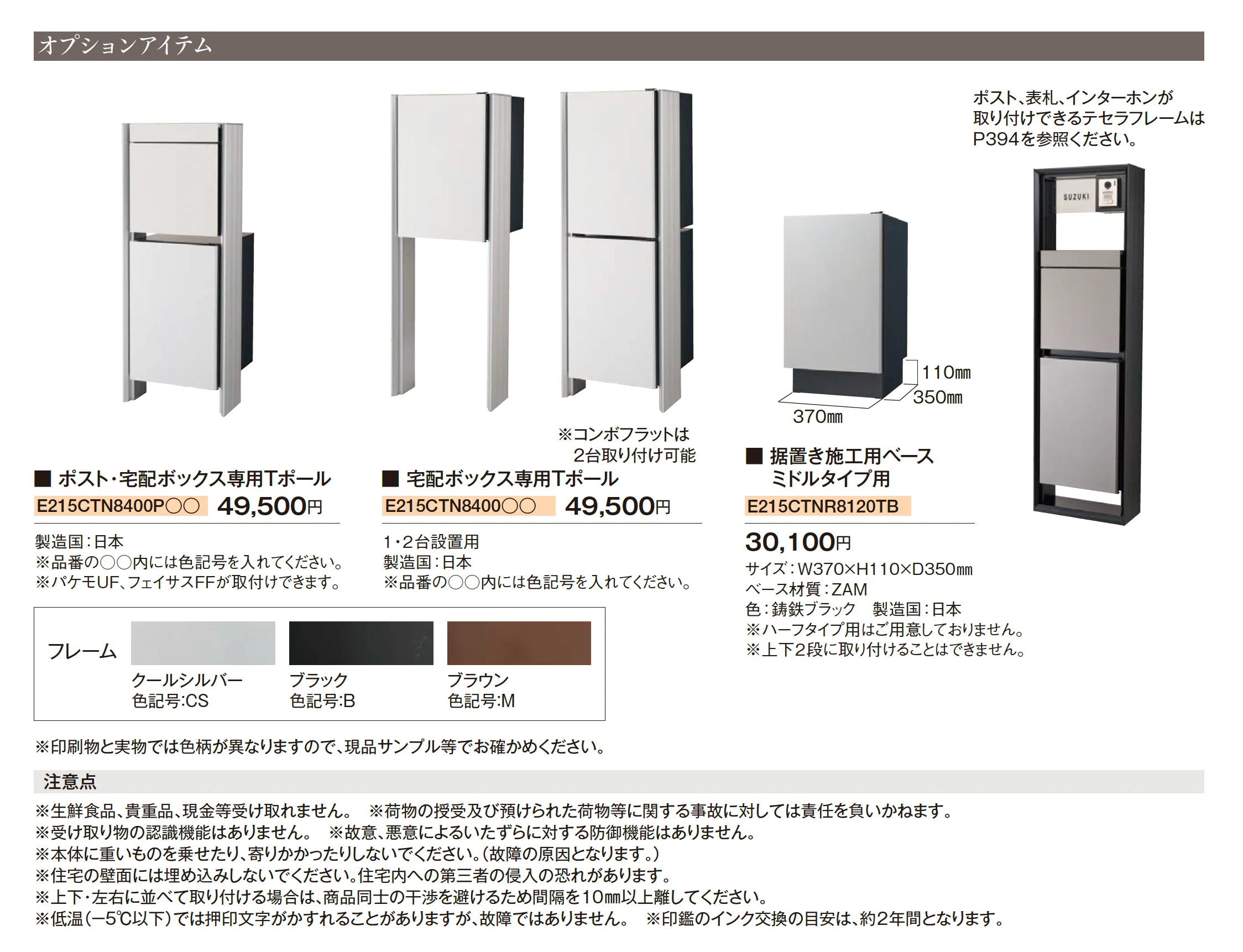 コンボ フラット_価格_2