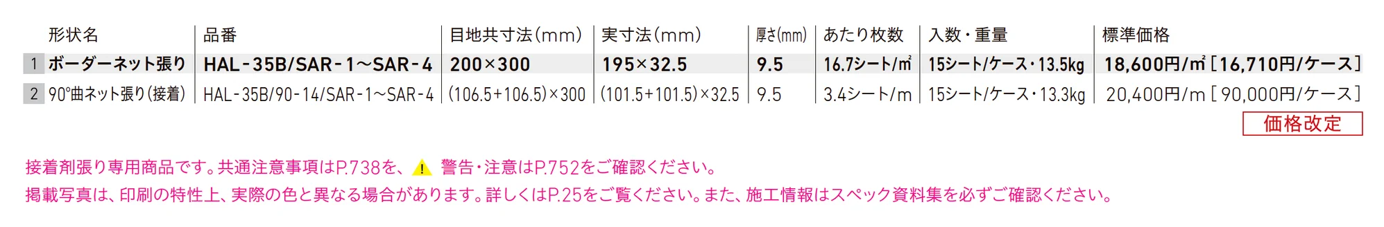 彩琳(さいりん)_価格_1