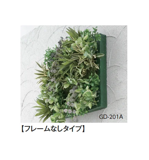 タカショーの「壁面アレンジ【2026年版】」のサブ画像4