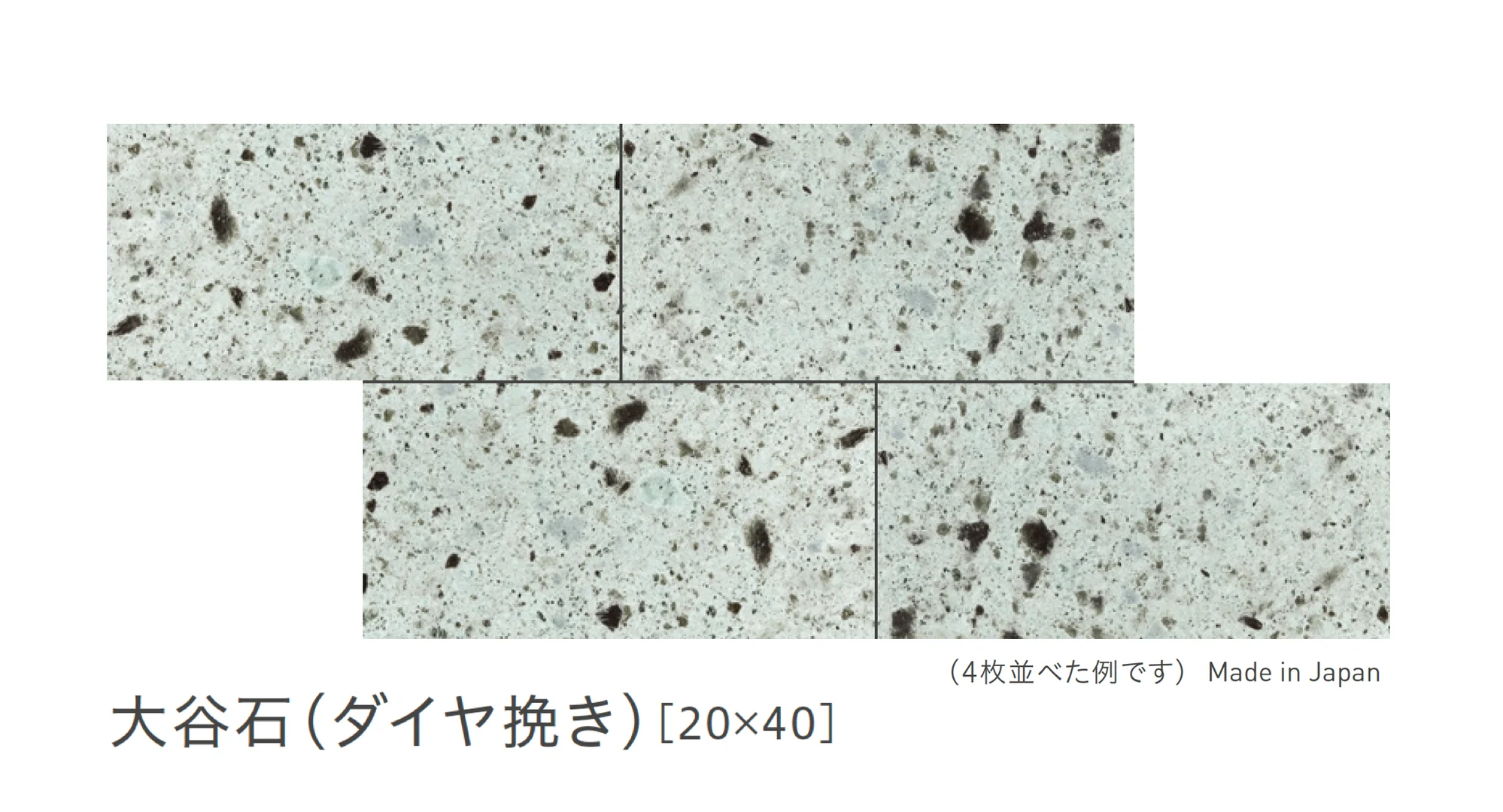 リビエラの「大谷石【2025年版】」のサブ画像4