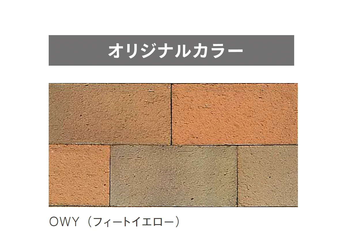 ニットーの「プラザブリック」のサブ画像8