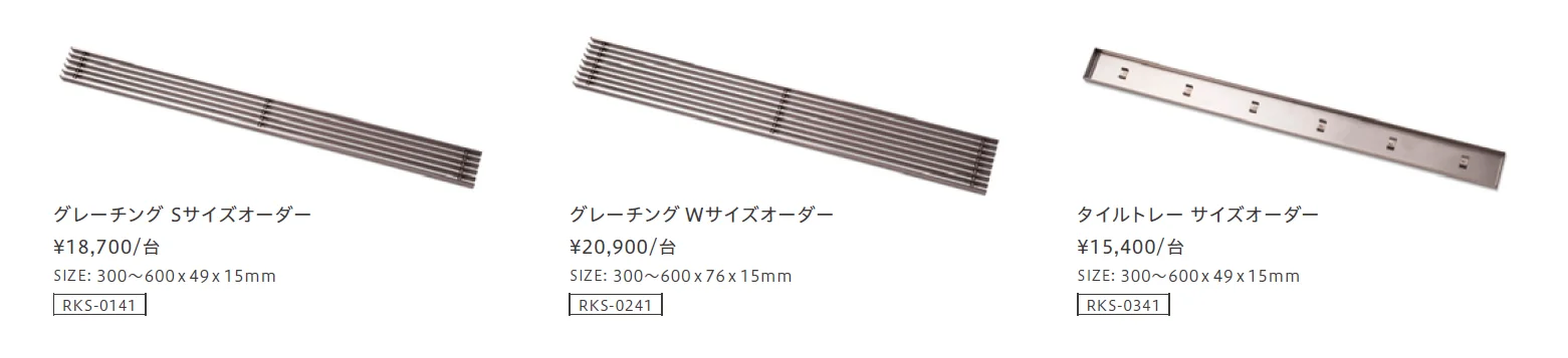 グレーチング サイズオーダー【2023年版】_価格_1