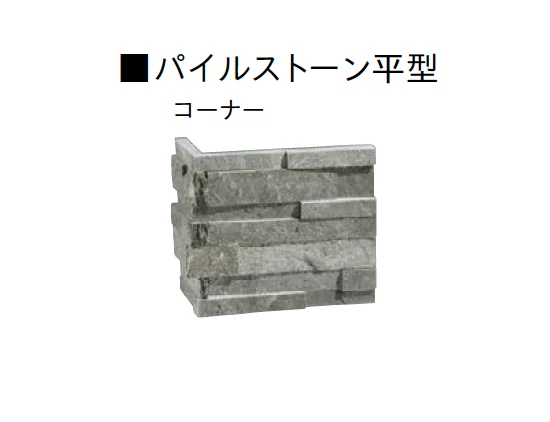 ユニソンの「パイルストーン」のサブ画像1