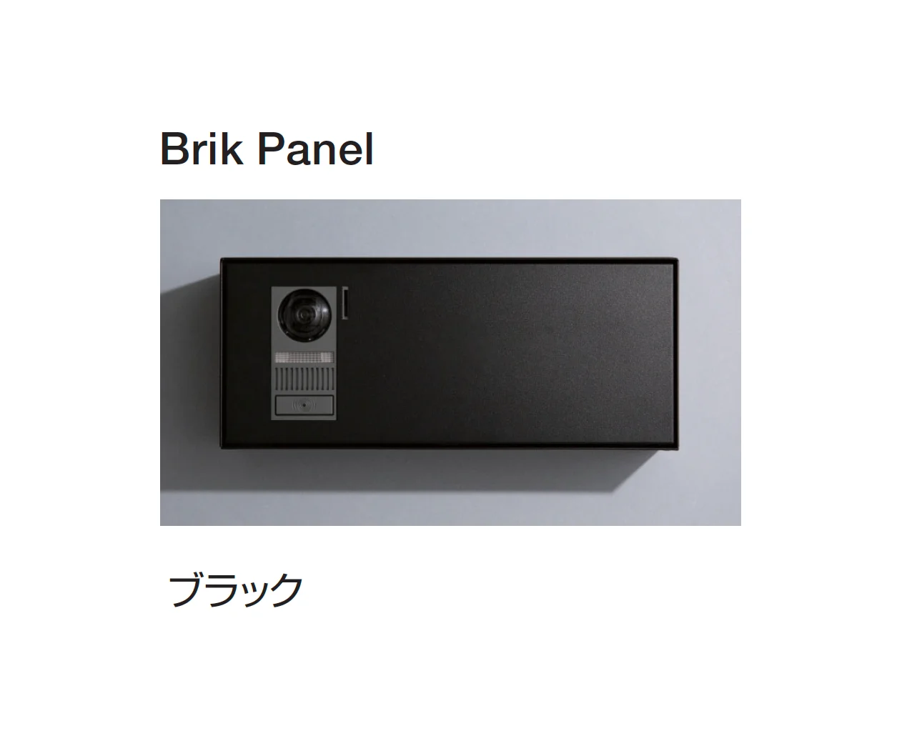 ギャザーの「Brik エントランスユニット」のサブ画像3