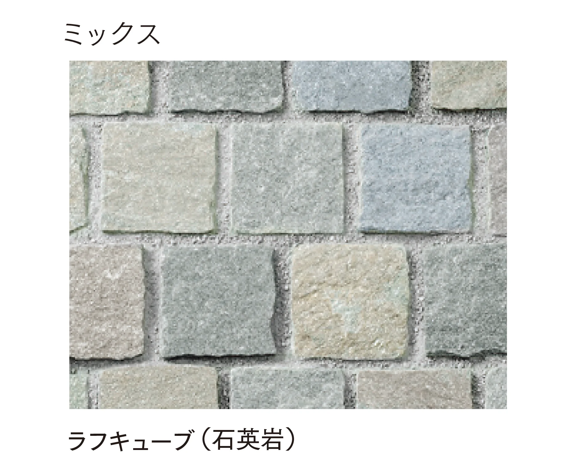 マチダコーポレーションの「ナゴミストーン クレイギー/ラフスクエア/スクエア/ラフキューブ」のサブ画像10