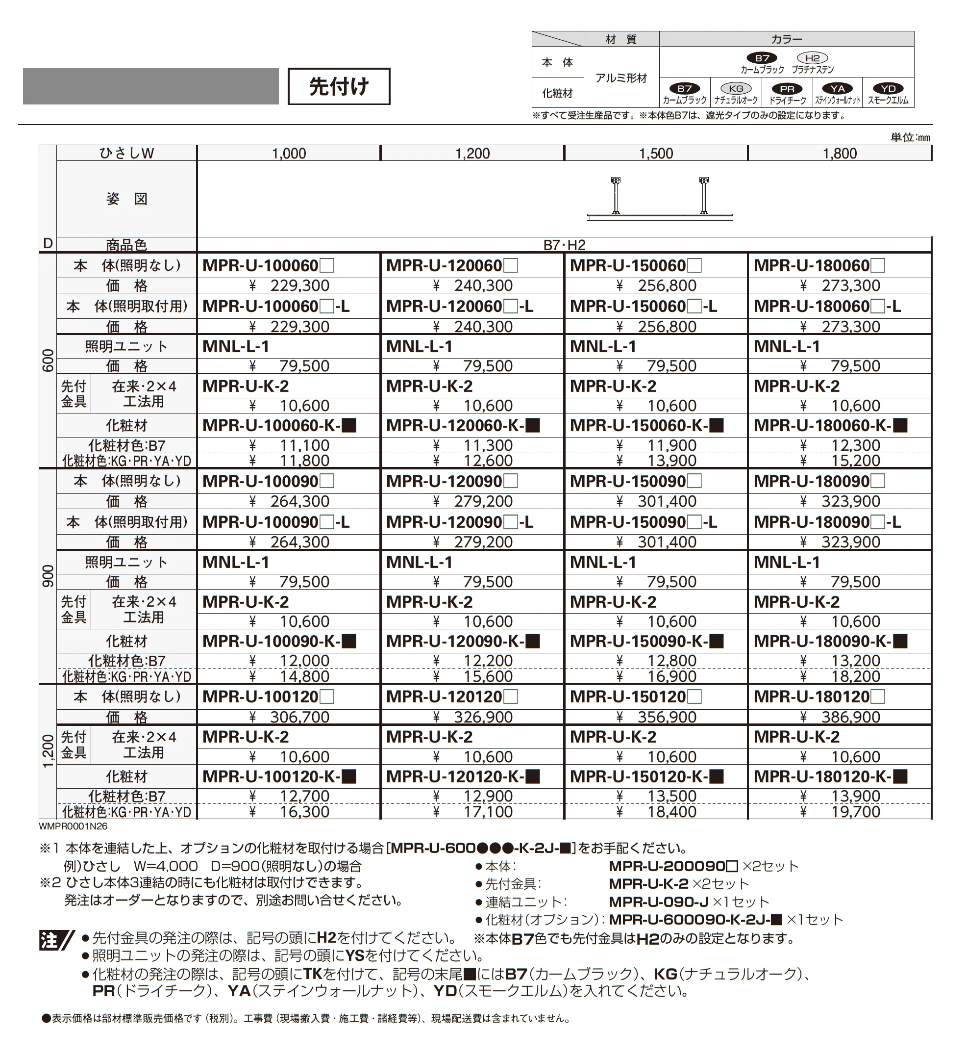 シンプルモダン 上吊りひさし_価格_1