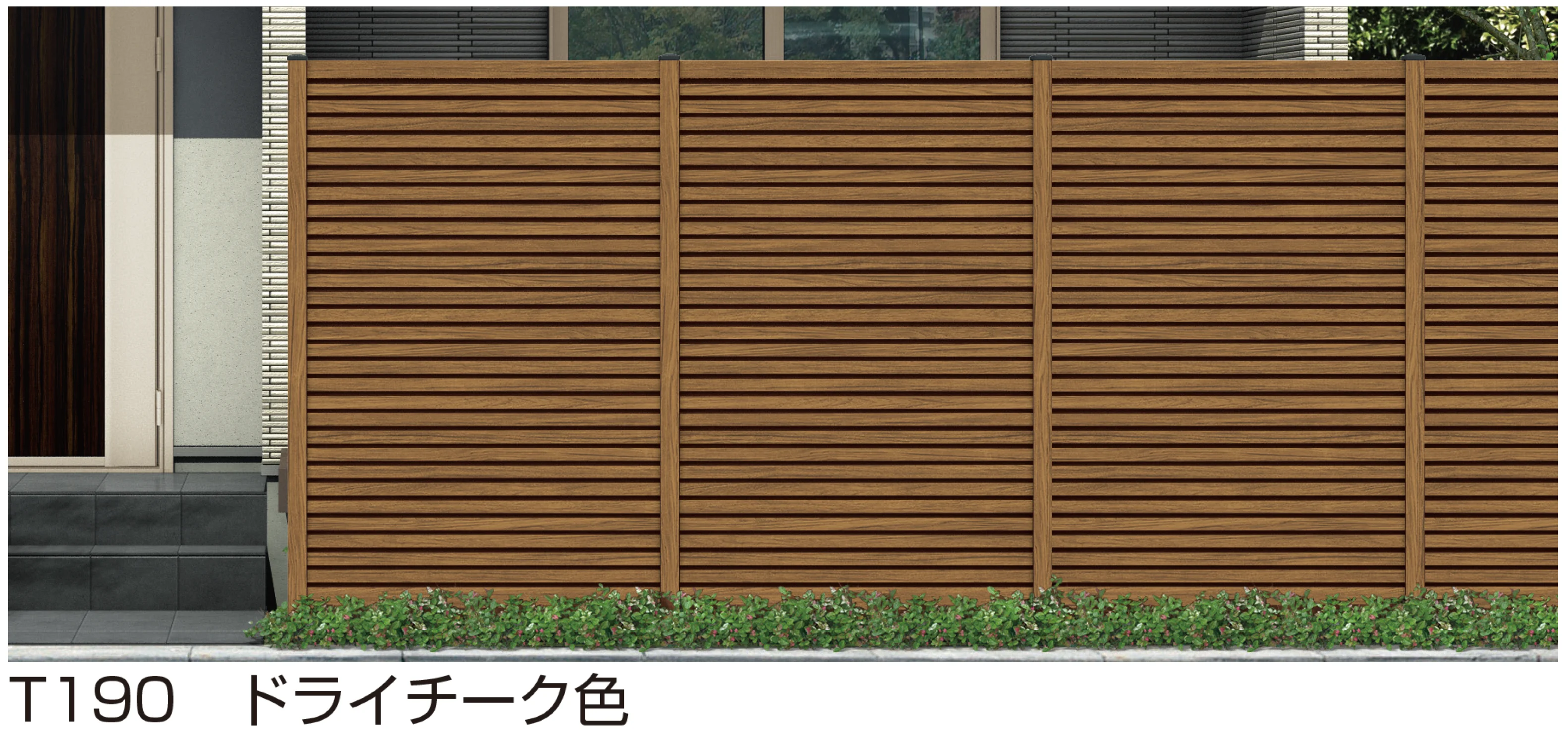 YKK APの「ルシアス スクリーンフェンス S07型」