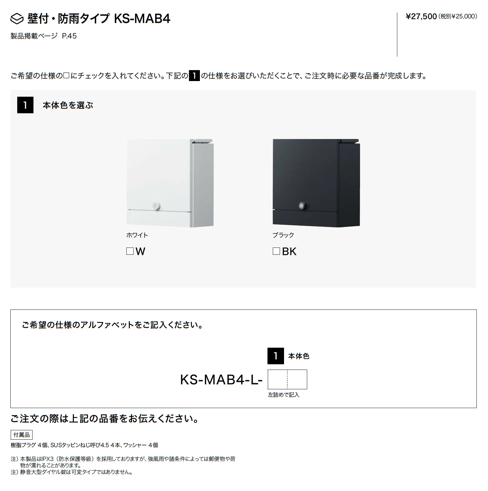 ポスト MAB4_価格_2