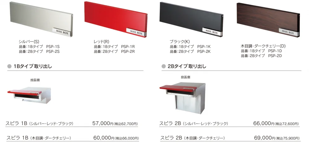 スピラ【2024年版】_価格_1