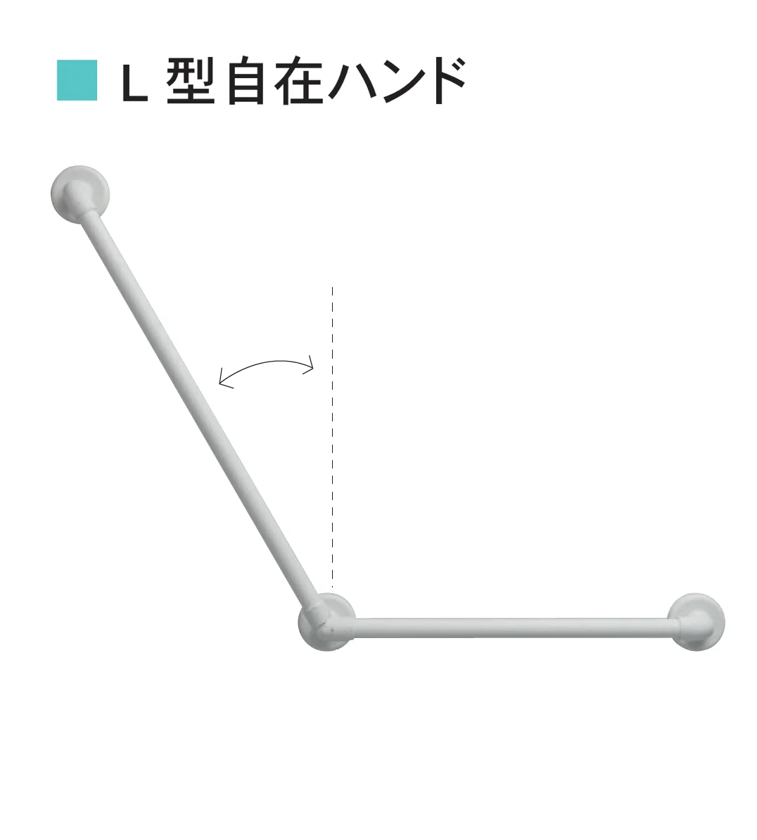 Bullsの「水まわり用手すりシリーズ 32ソフトアクアレール <バリアフリー>」のサブ画像6